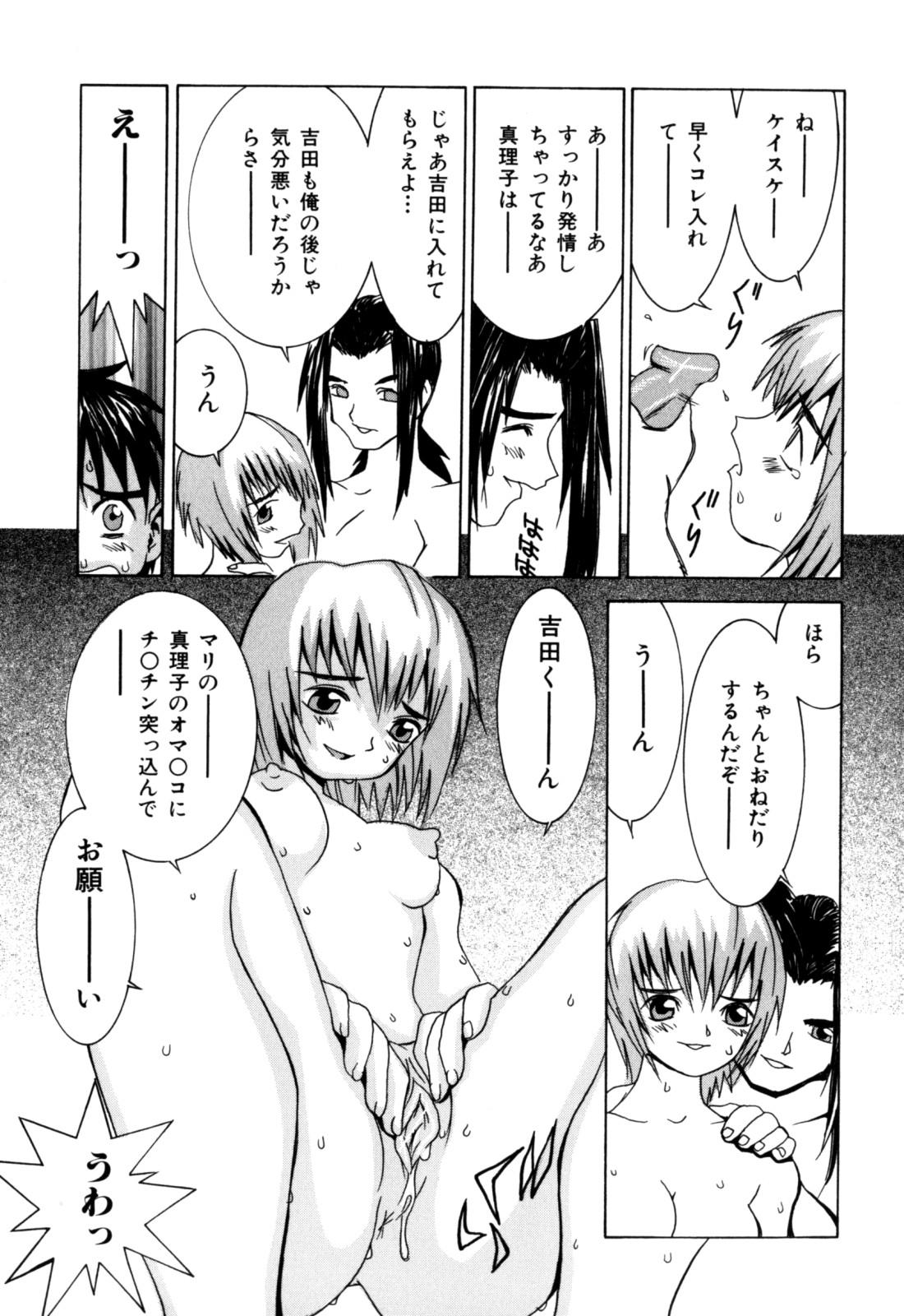 Orgasmo Etsuraku Tenshi Insertion - Page 13