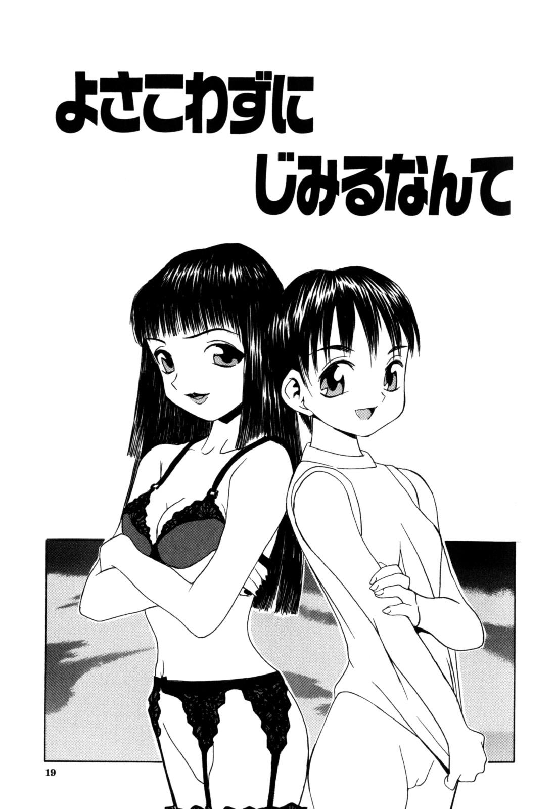 Etsuraku Tenshi 21