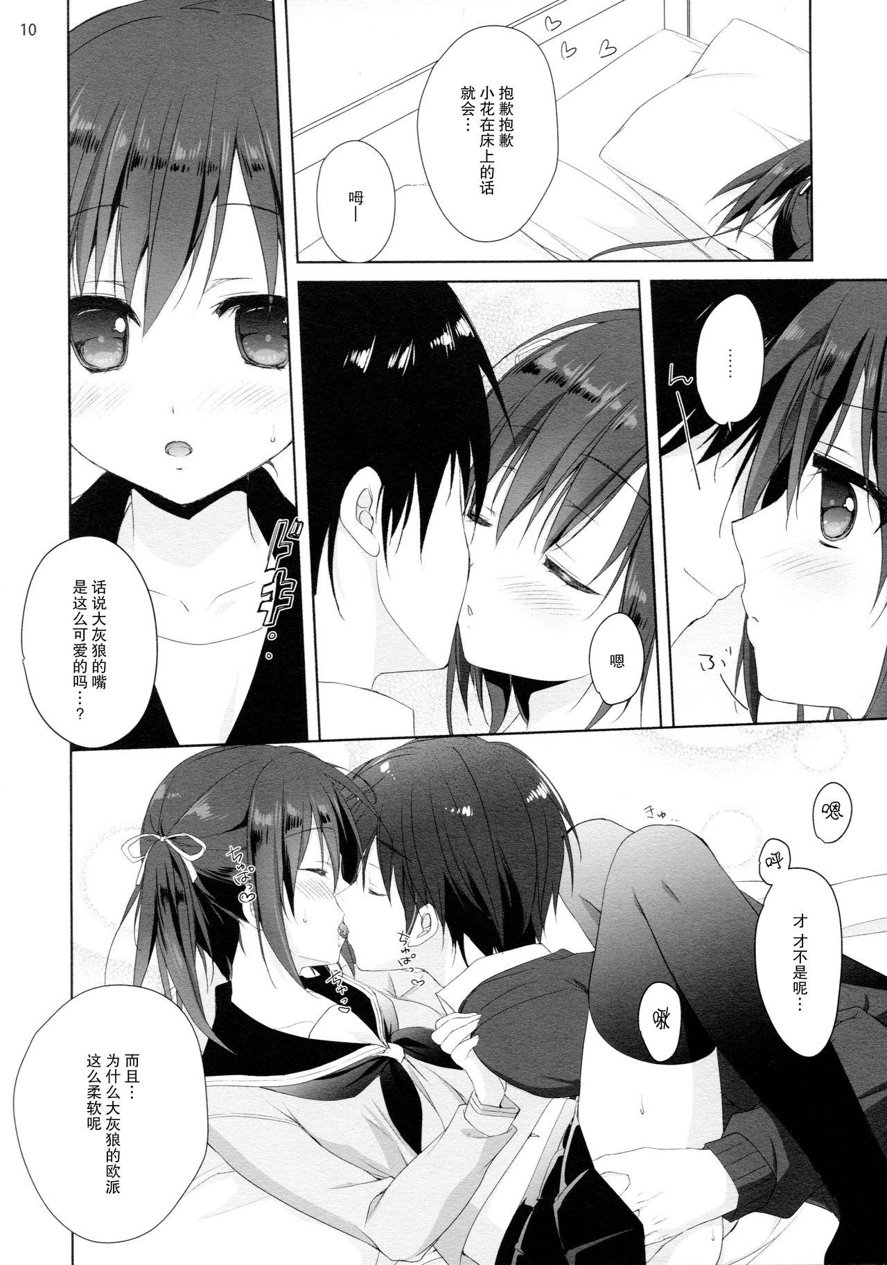 Tinytits Renshuu no Jama Shinaidekudasai!! Cam Sex - Page 10