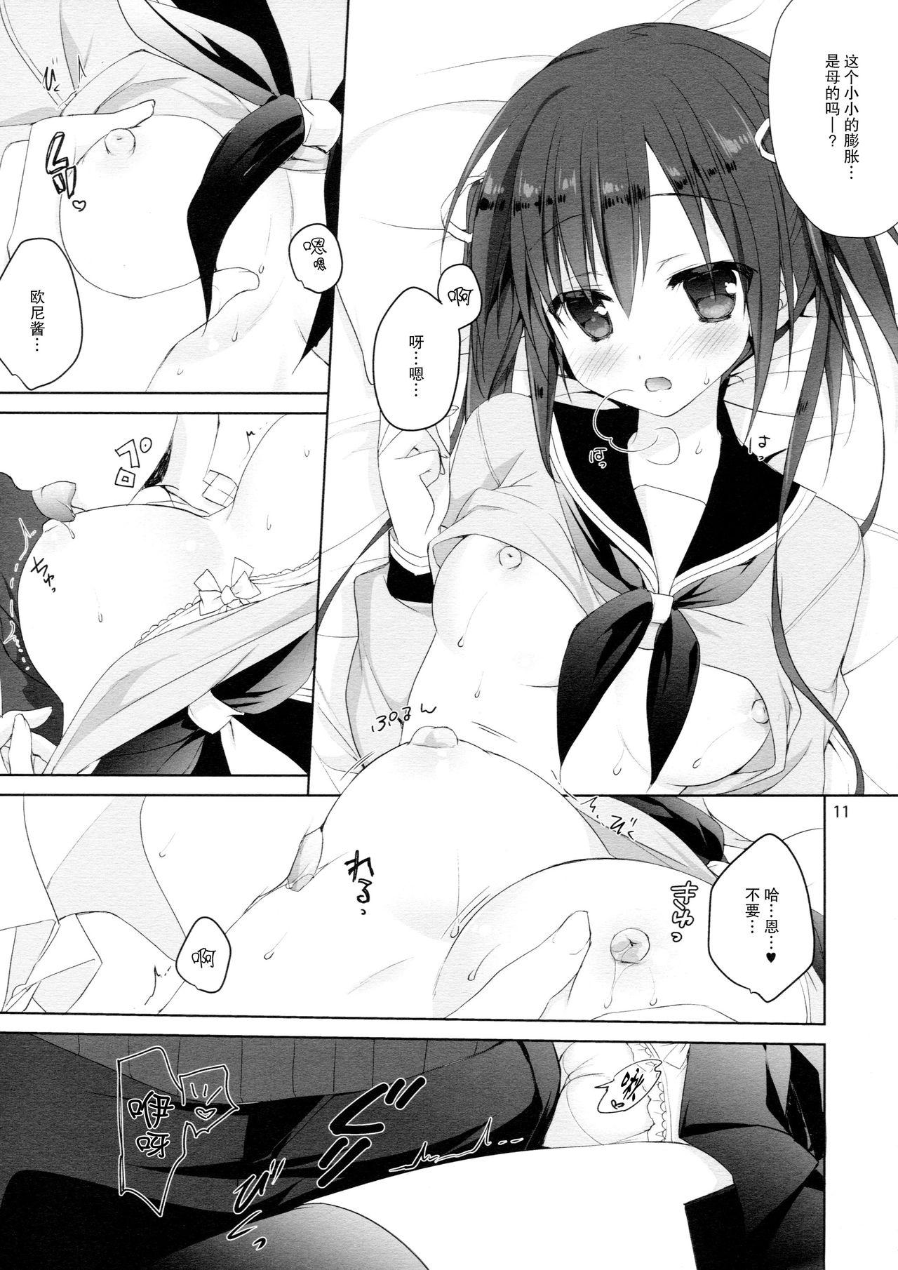 Deep Throat Renshuu no Jama Shinaidekudasai!! Amateur - Page 11