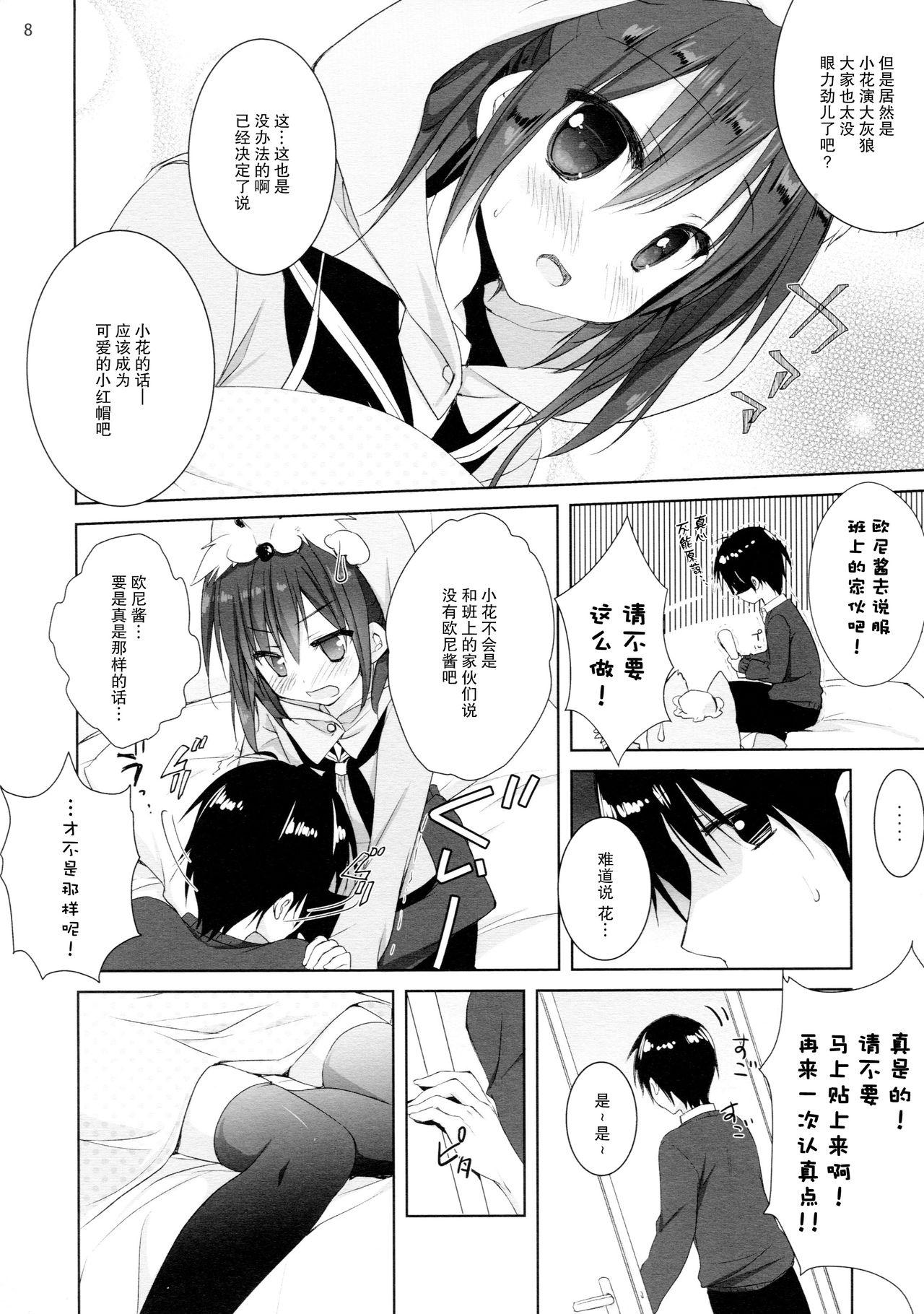 Sexteen Renshuu no Jama Shinaidekudasai!! Dicksucking - Page 8