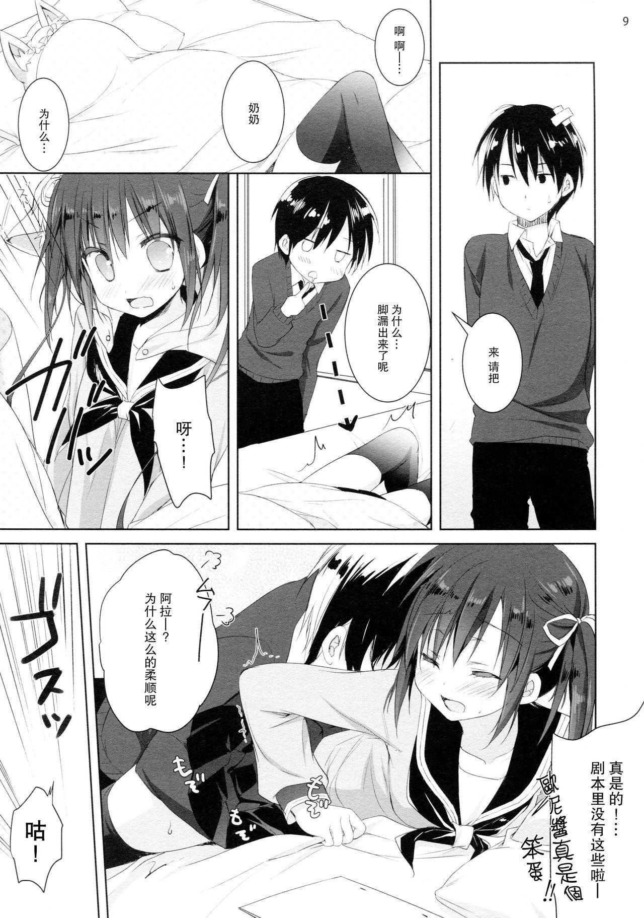 Gay Spank Renshuu no Jama Shinaidekudasai!! Calle - Page 9