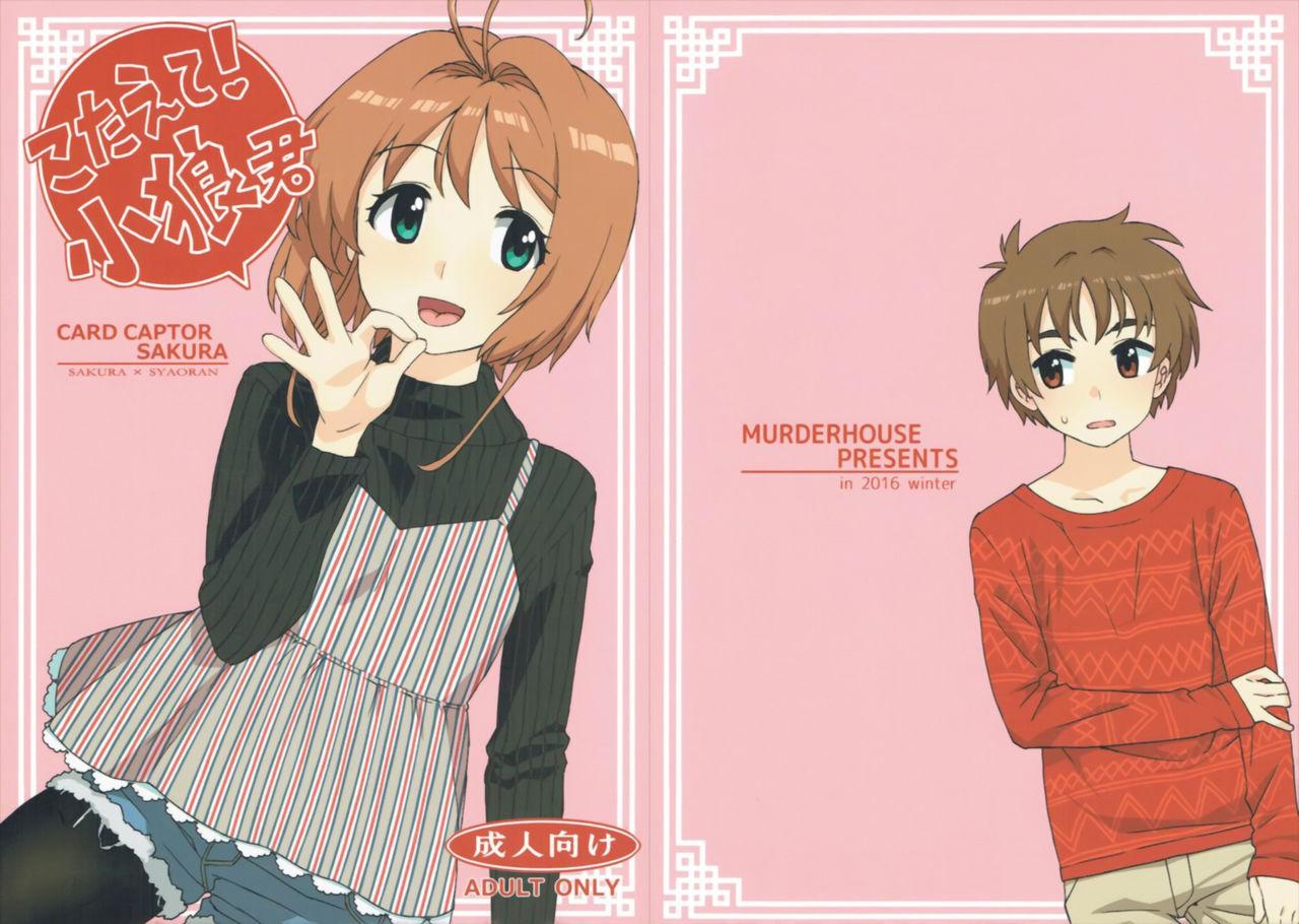 Mulher Kotaete! Syaoran-kun - Cardcaptor sakura High - Picture 1