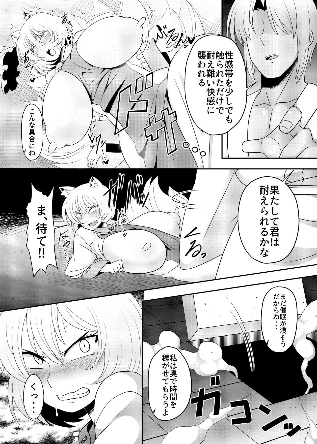 Anus Yakumo Ran ga Saimin de Kyousei Hatsujou Saserarechau Hon - Touhou project Black Cock - Page 6