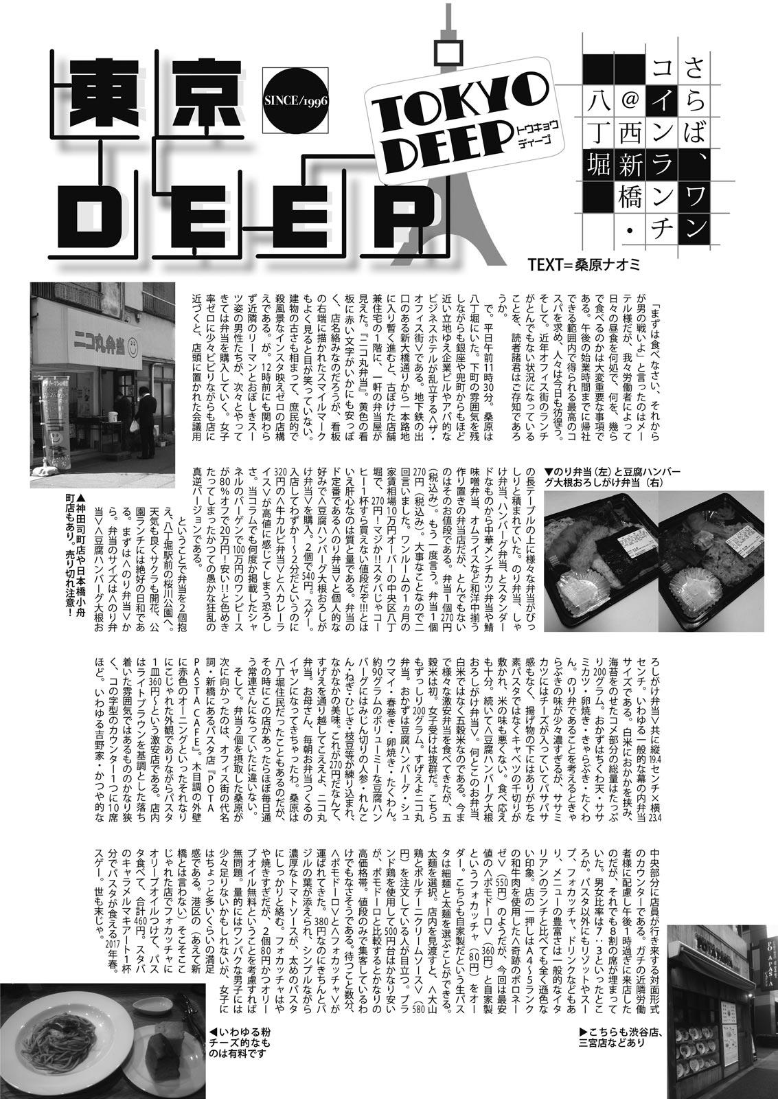Squirting Web Manga Bangaichi Vol. 8 China - Page 109