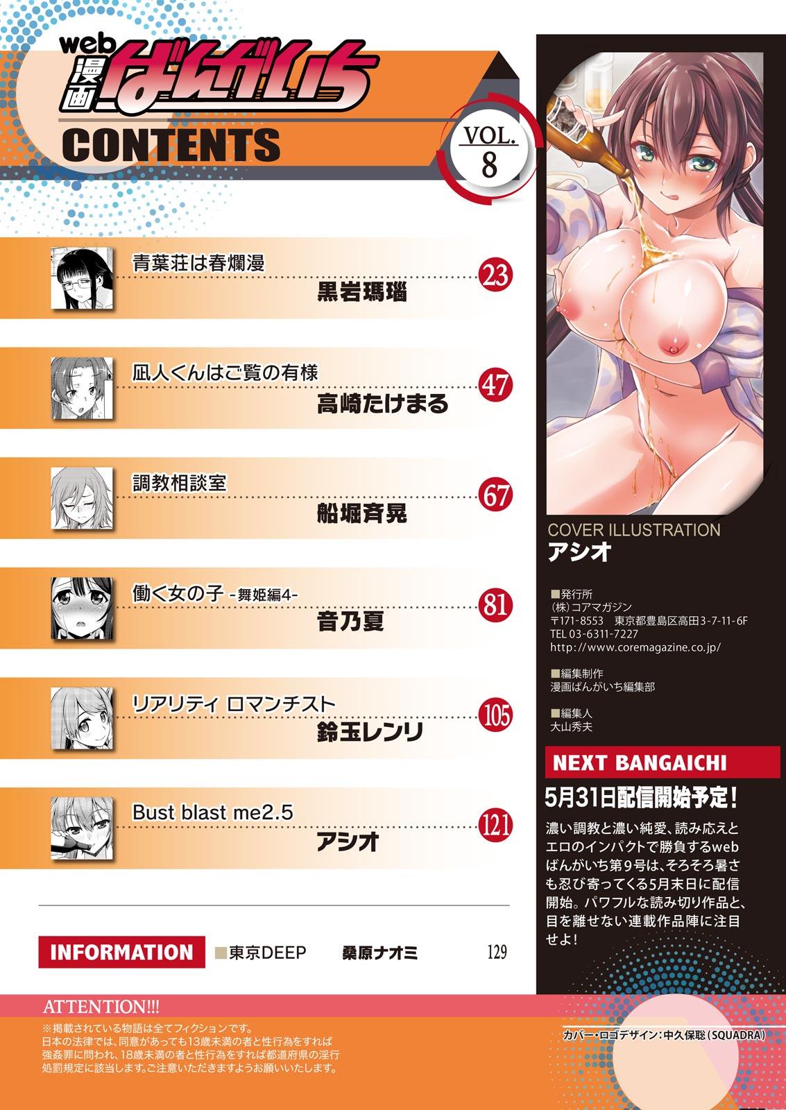 Web Manga Bangaichi Vol. 8 109