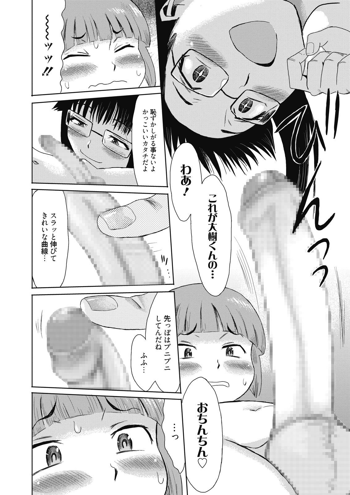 Web Manga Bangaichi Vol. 8 11