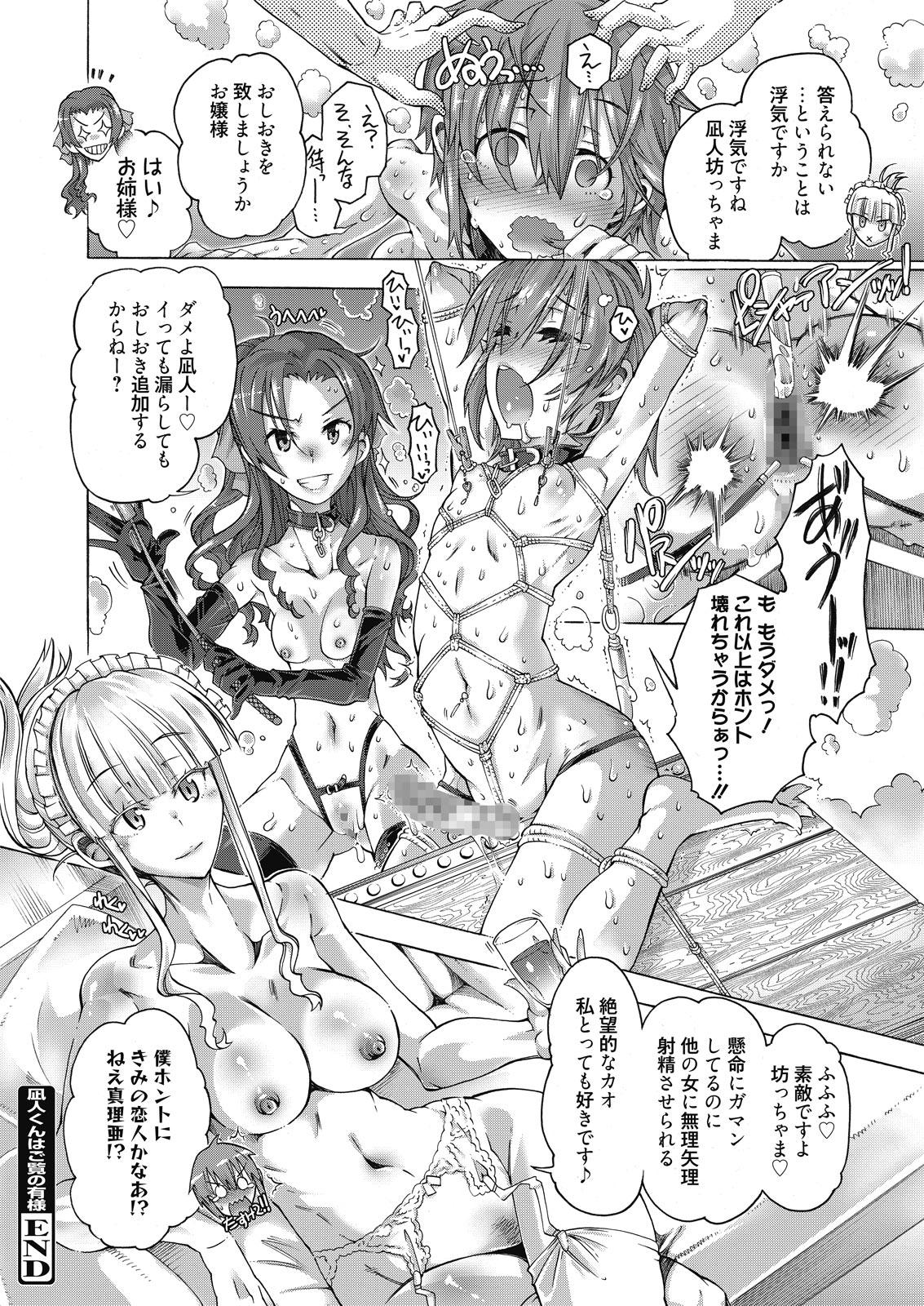 Web Manga Bangaichi Vol. 8 45