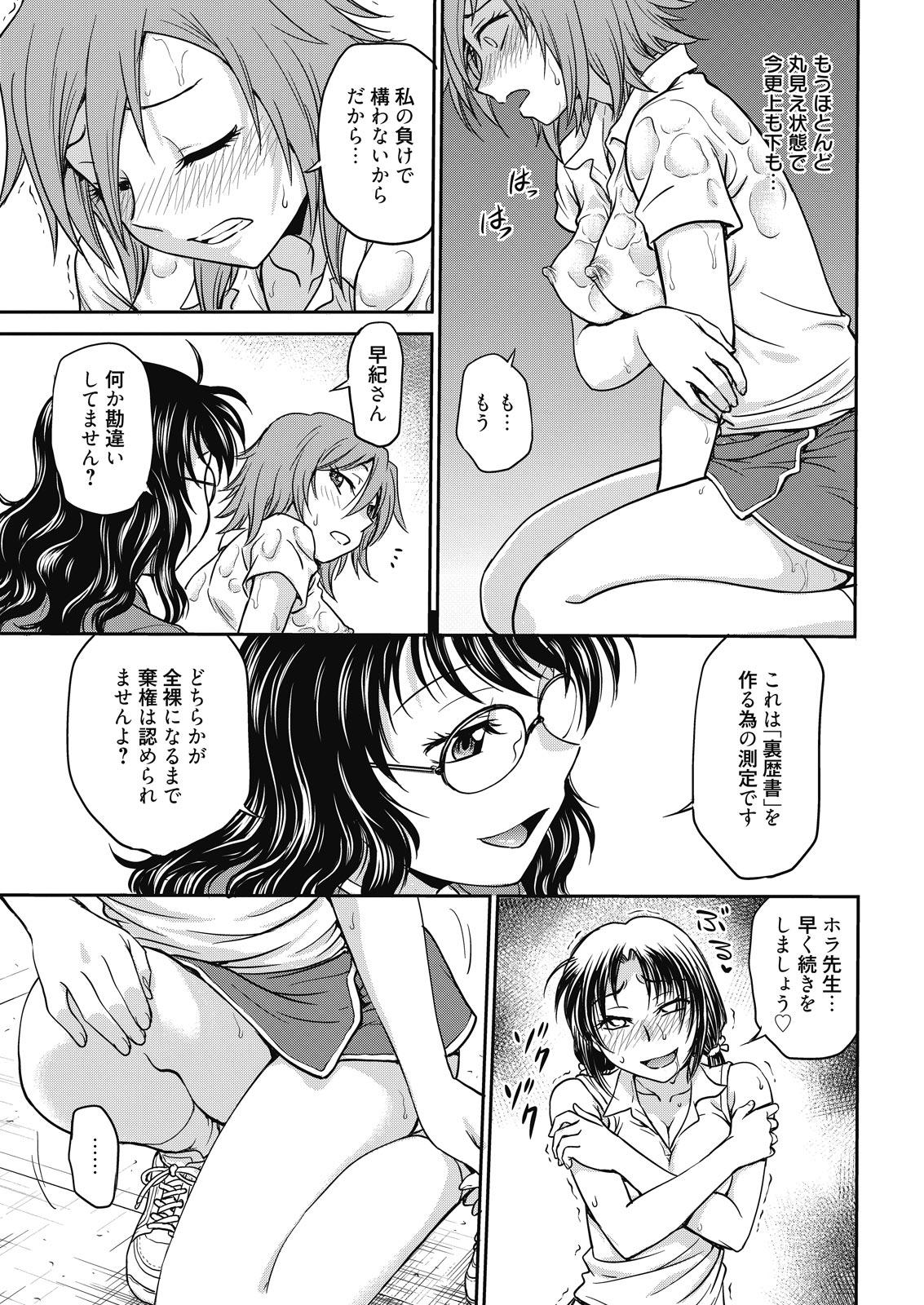 Web Manga Bangaichi Vol. 8 46