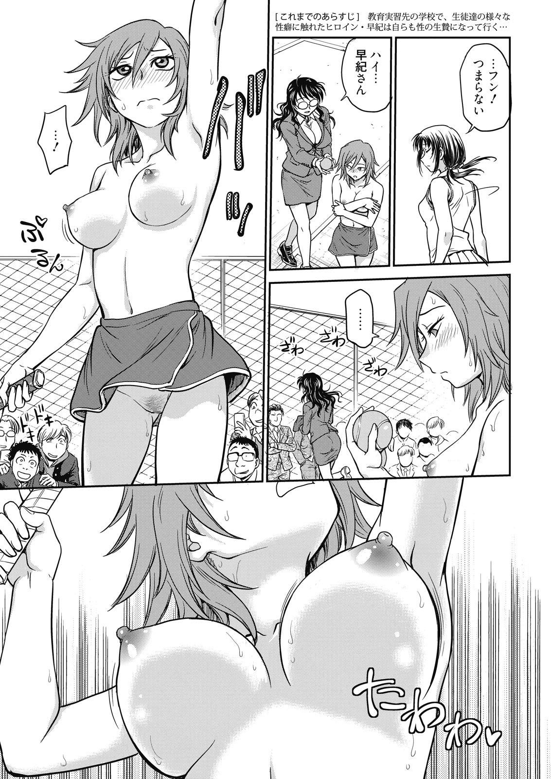 Web Manga Bangaichi Vol. 8 48