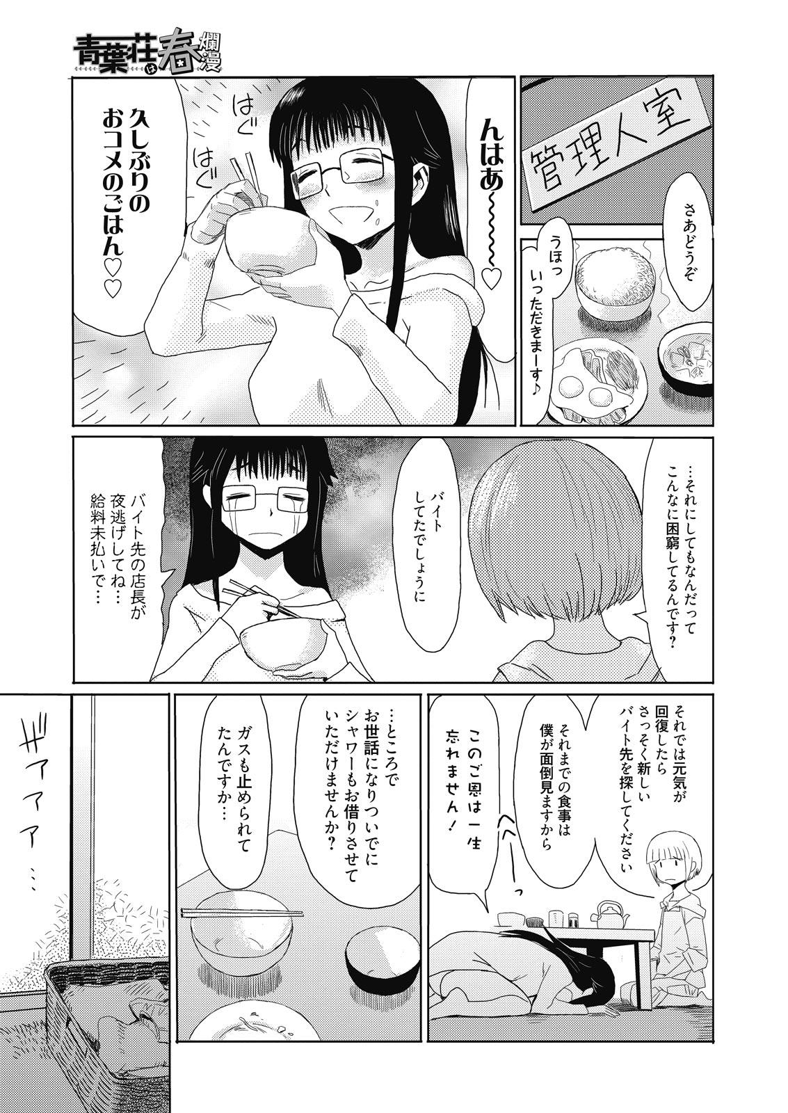Grandmother Web Manga Bangaichi Vol. 8 Nice Tits - Page 5