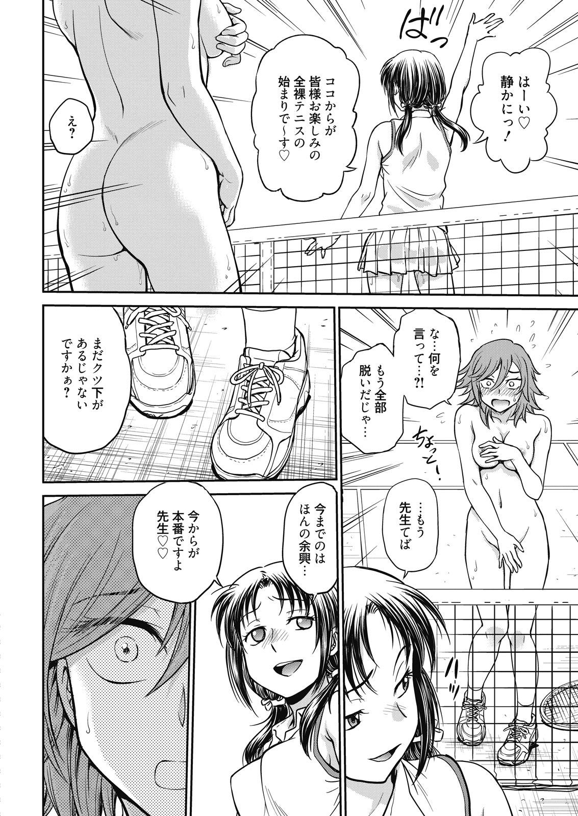 Web Manga Bangaichi Vol. 8 51