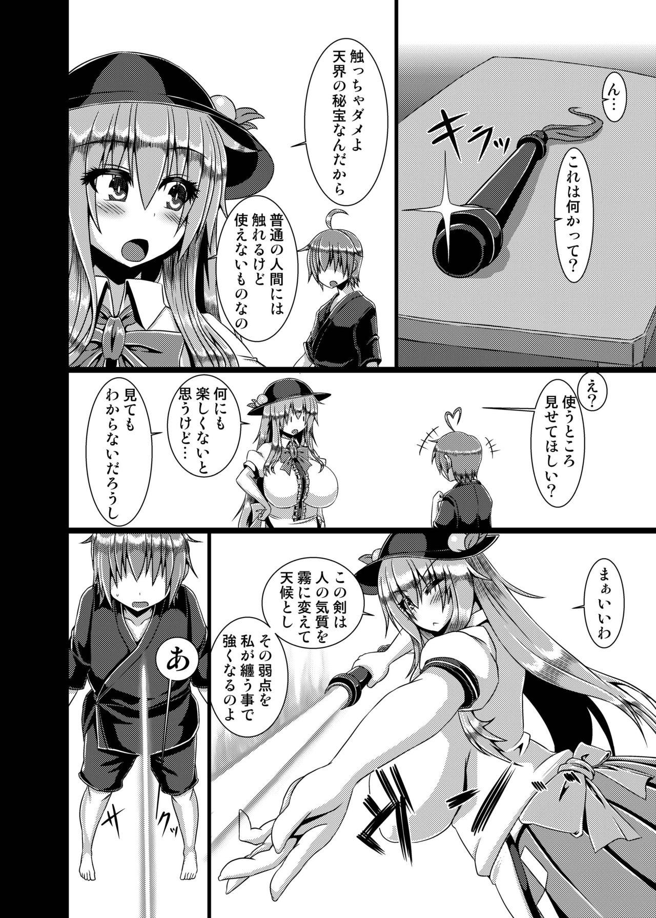 Big Boobs Kyonyuu Tenshi Yon - Touhou project Edging - Page 6