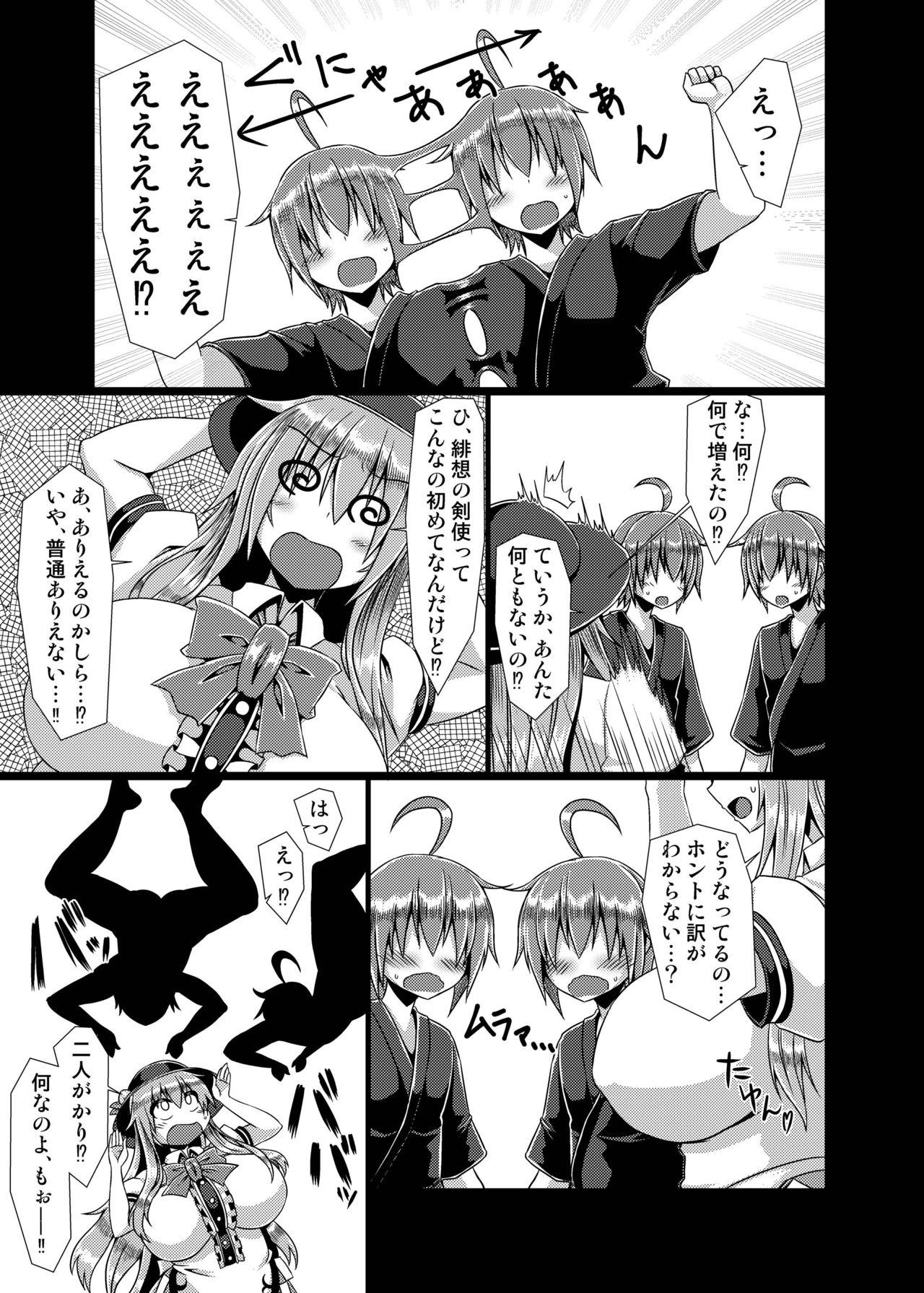 Infiel Kyonyuu Tenshi Yon - Touhou project Passion - Page 7