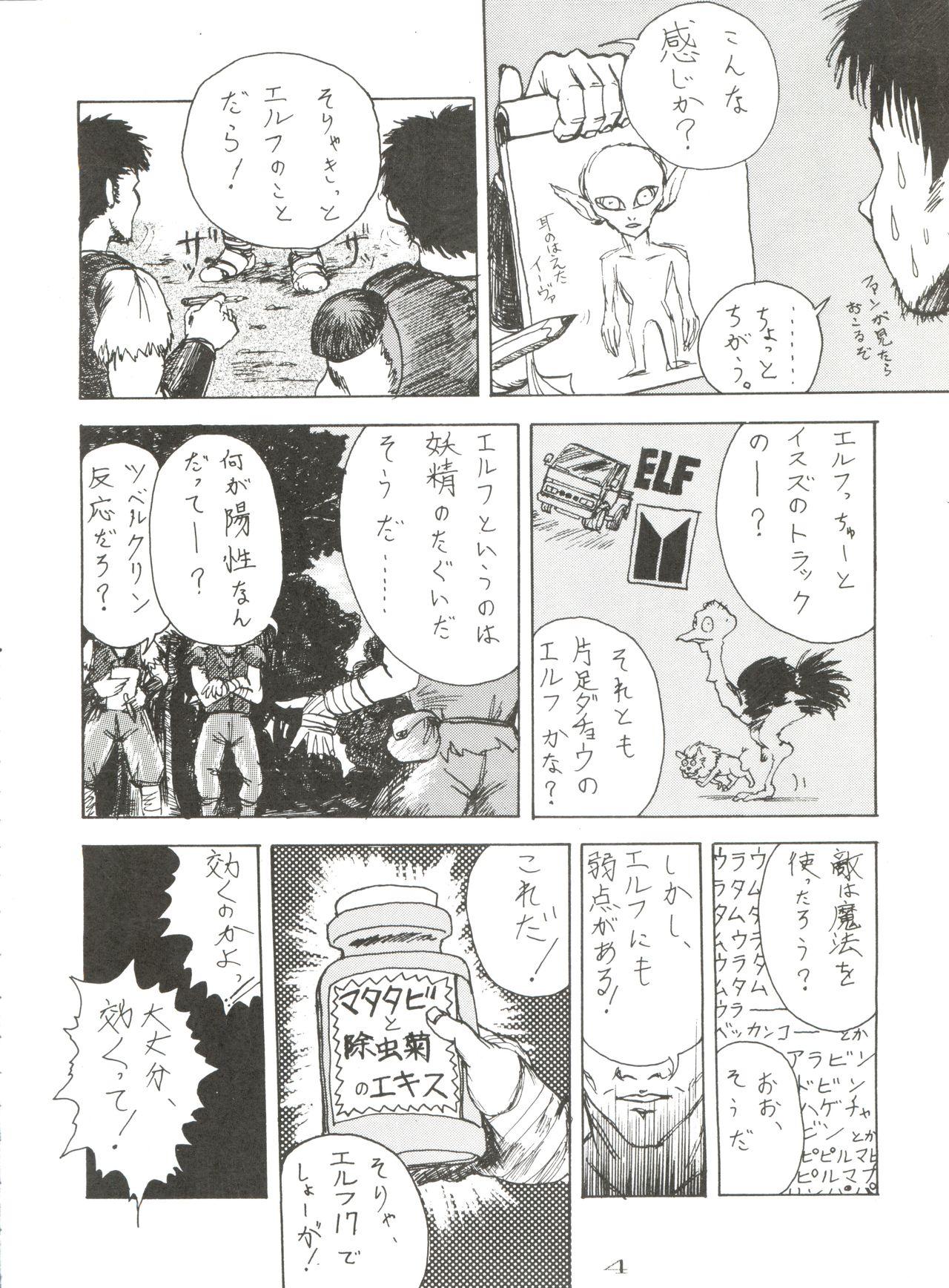 Farting Nan Demo R Go Final! - Dragon quest Fushigi no umi no nadia Record of lodoss war Silent mobius Action - Page 4