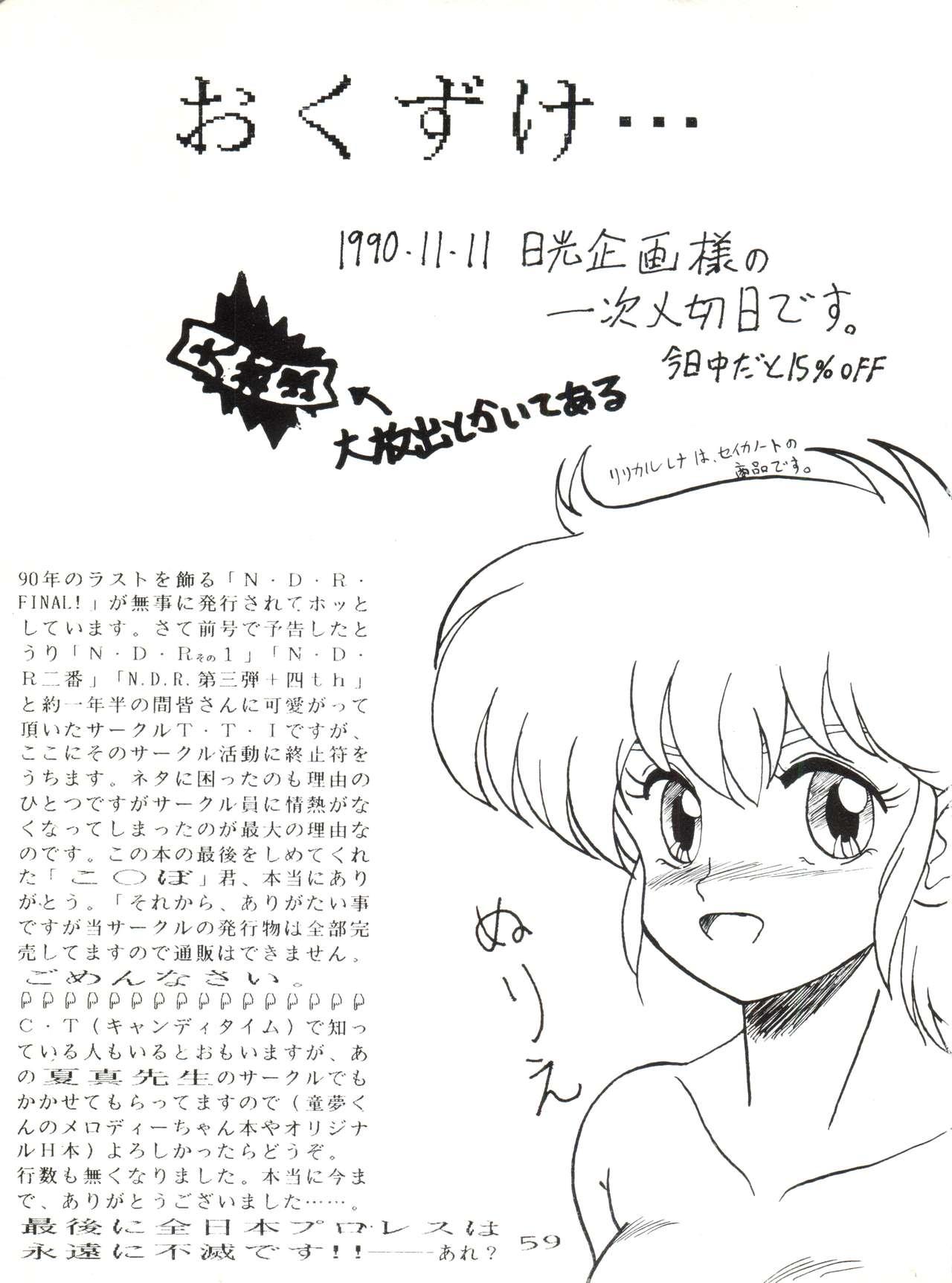 Glasses Nan Demo R Go Final! - Dragon quest Fushigi no umi no nadia Record of lodoss war Silent mobius Nipples - Page 59
