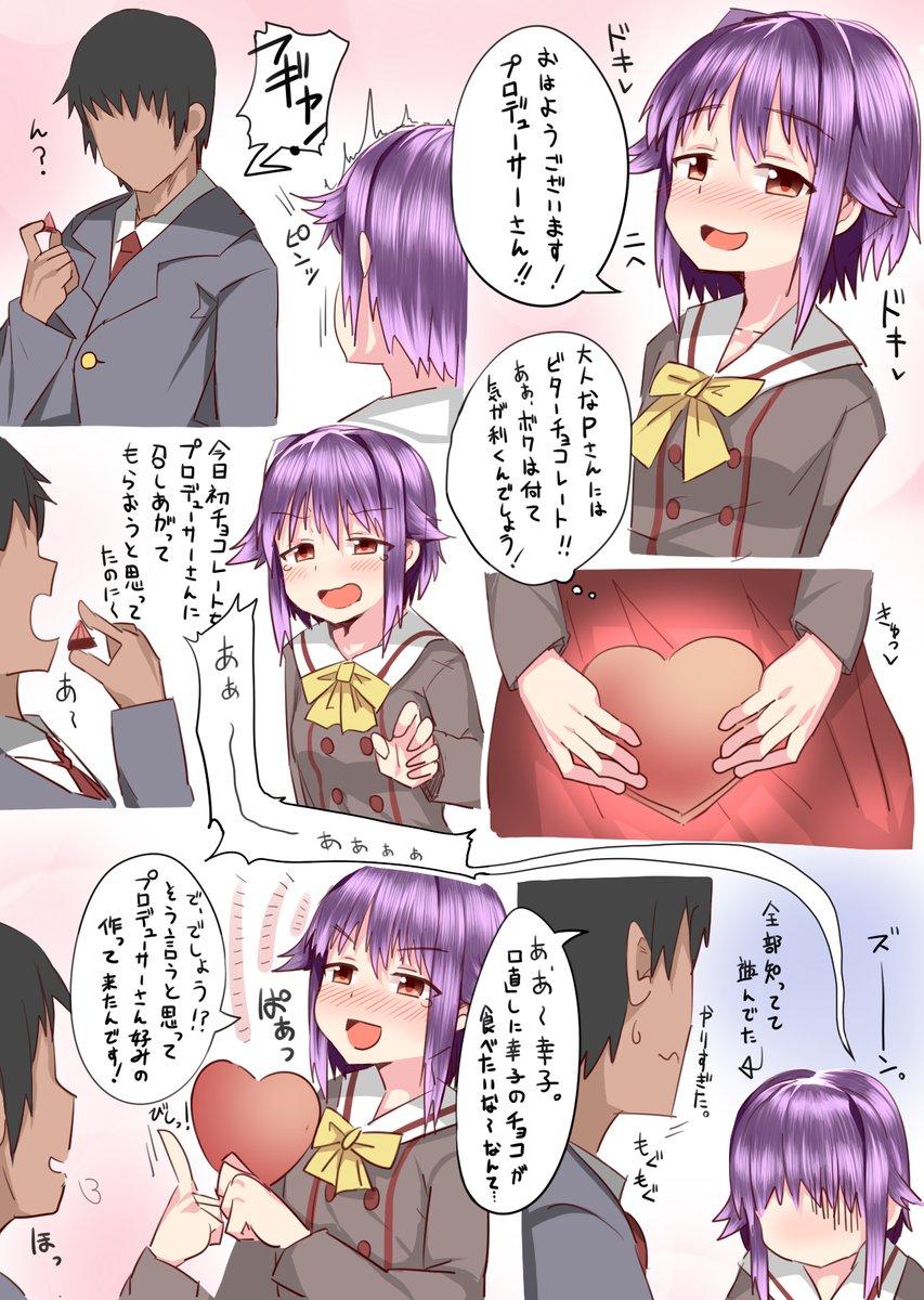 Cuckolding Sachiko to Ecchi na Matome - The idolmaster Coeds - Page 8