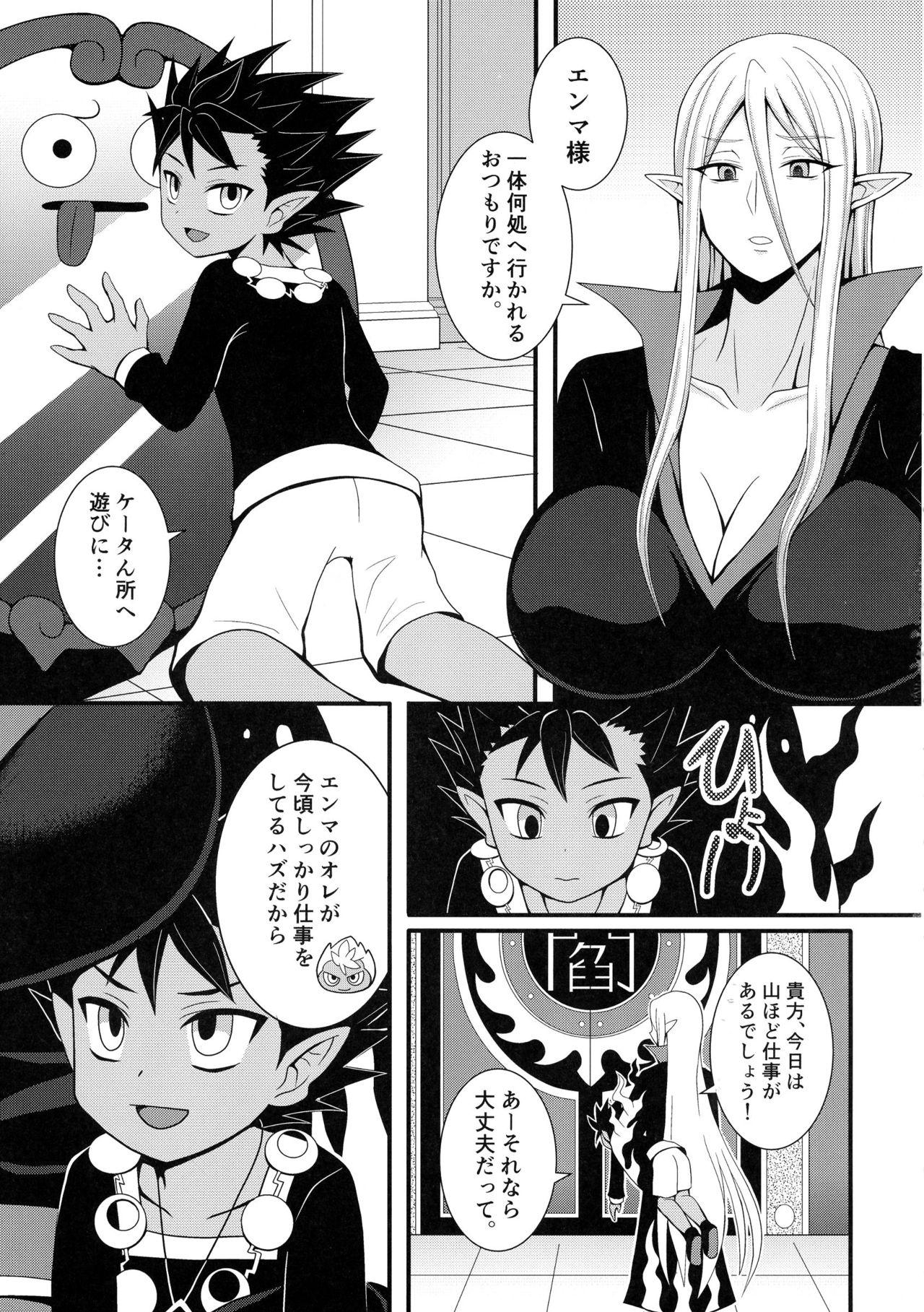 Petite Jigoku no Sata mo Ane ♂ Shidai - Youkai watch Nudes - Page 5