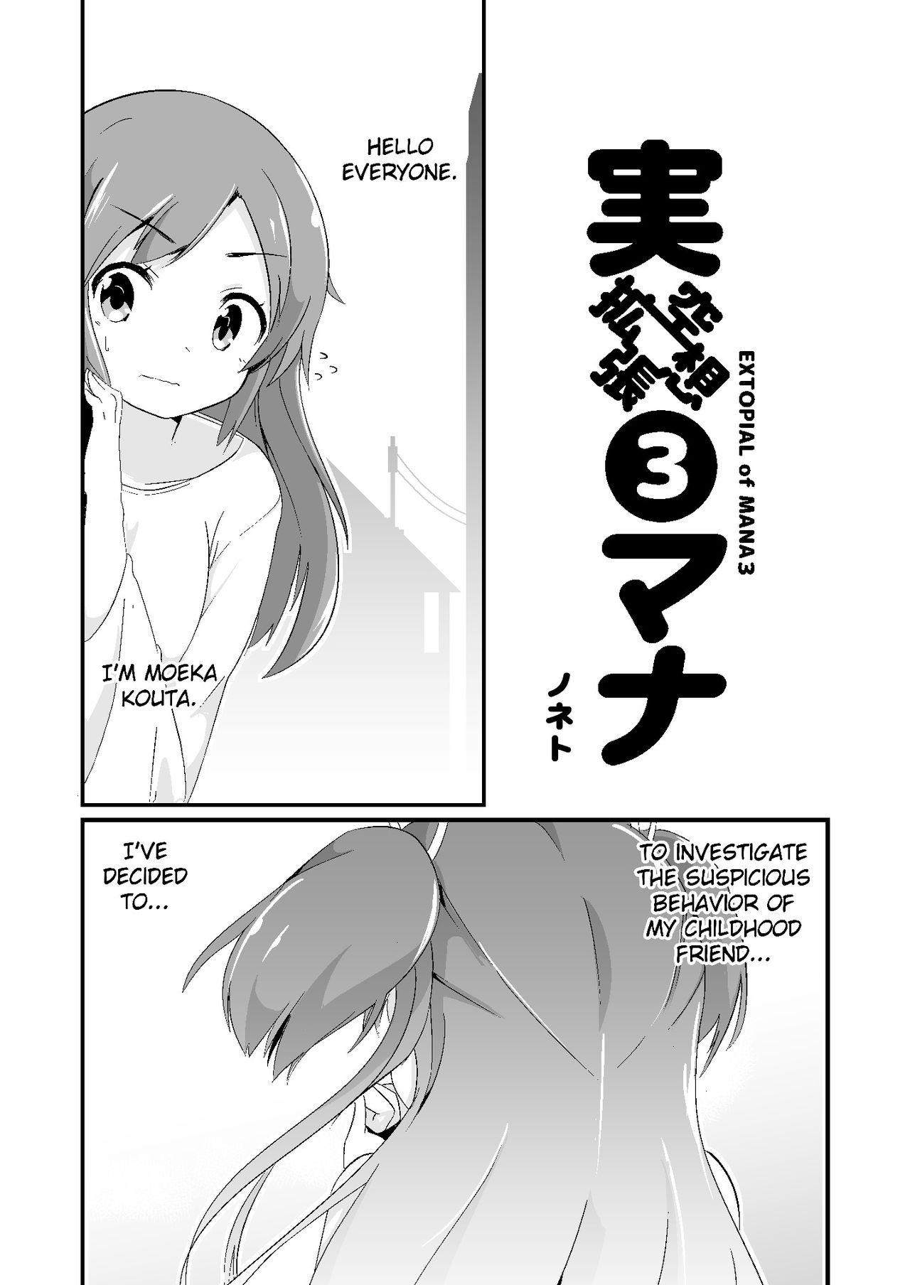 Natural Jikkakuchou Kuusou no Mana 3 Amateurs - Page 3