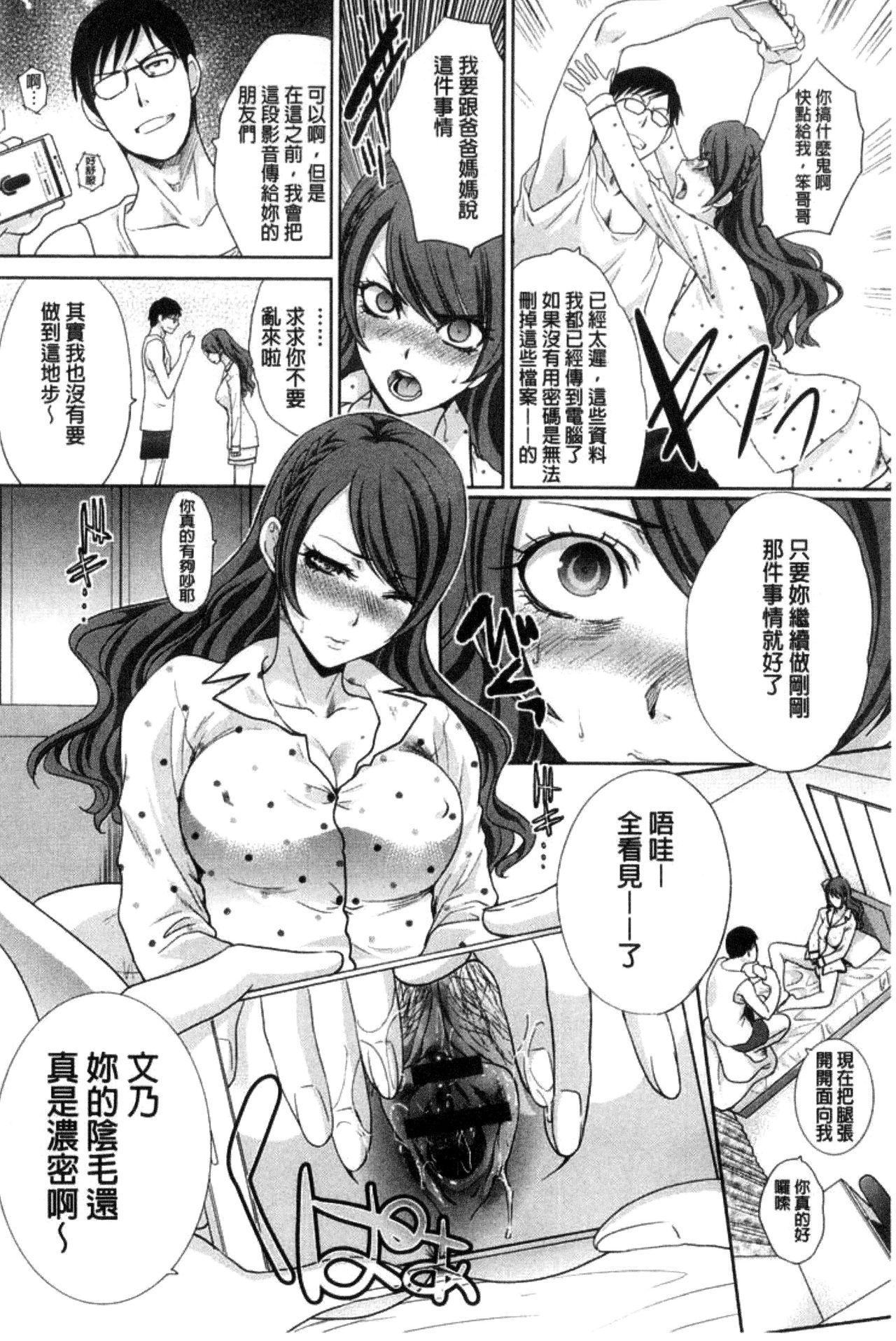 Kono Haru, Kanojo ga Dekimashita | 這春天、我終於交到女朋友 131