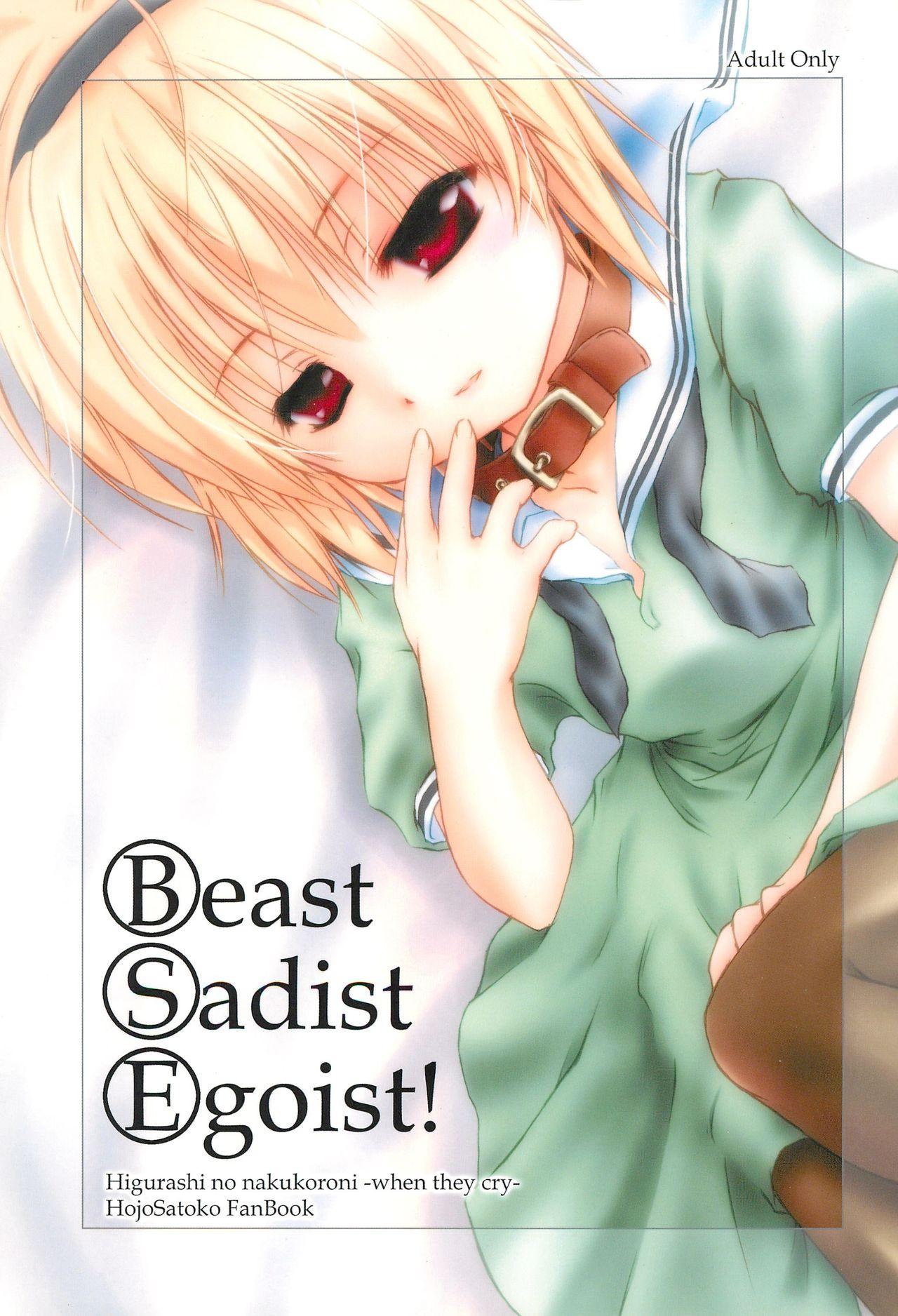 Wank Beast Sadist Egoist! - Higurashi no naku koro ni Tiny - Page 1