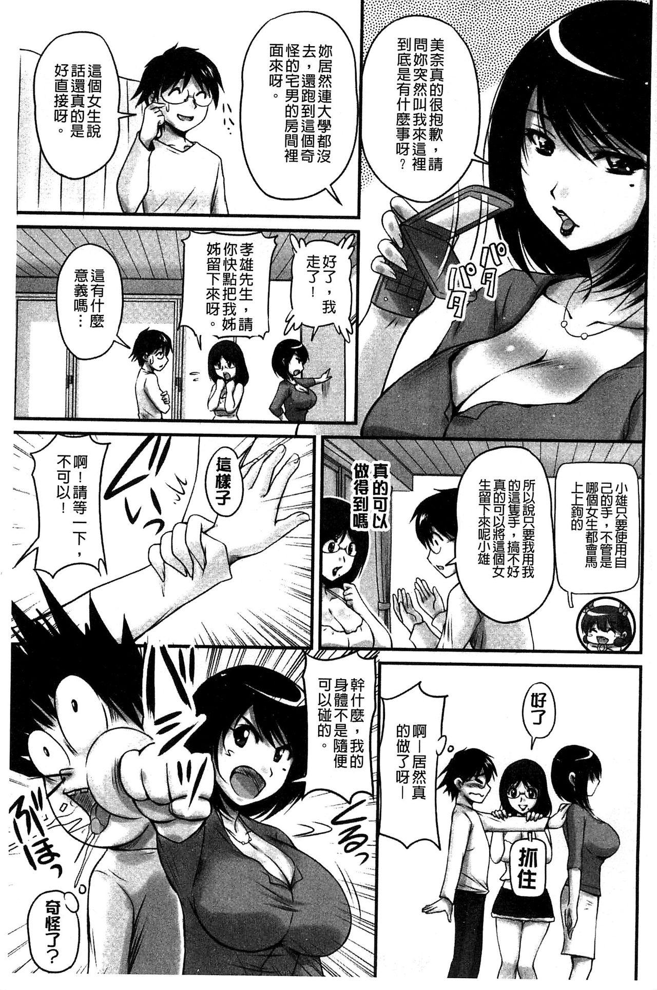 [ふぁんとむ] 生ハメ膣出し洗脳中 生插入膣射出洗腦中 (中文) 頁面從缺 124