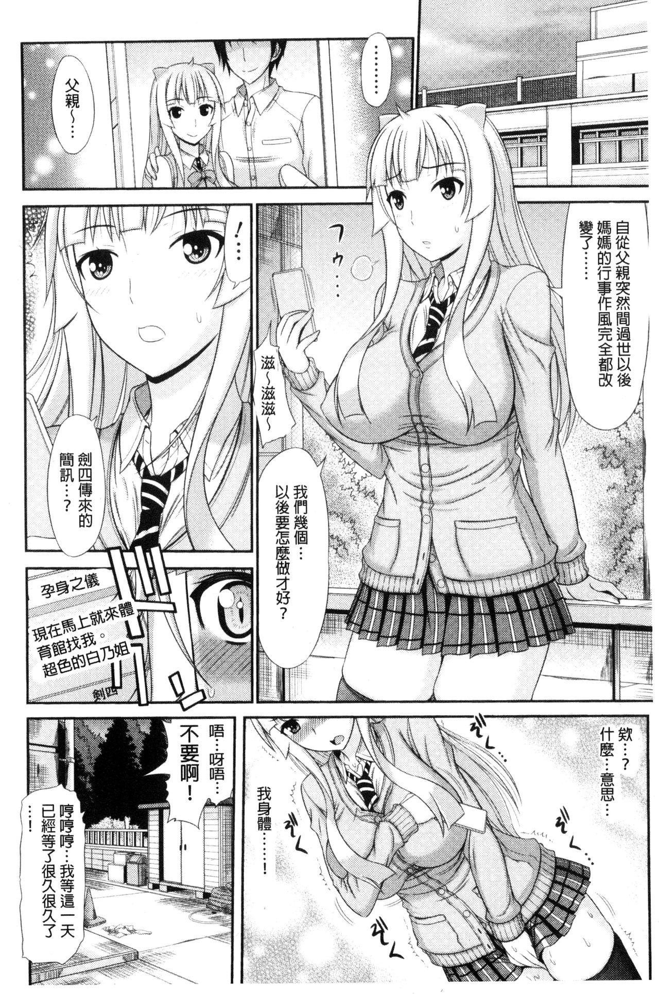 Straight Shimai Seikou Inshuu Asses - Page 8