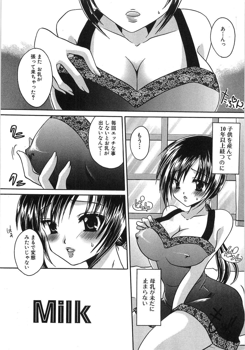 Mama ni Yamitsuki | I addicted to lewd mother 59