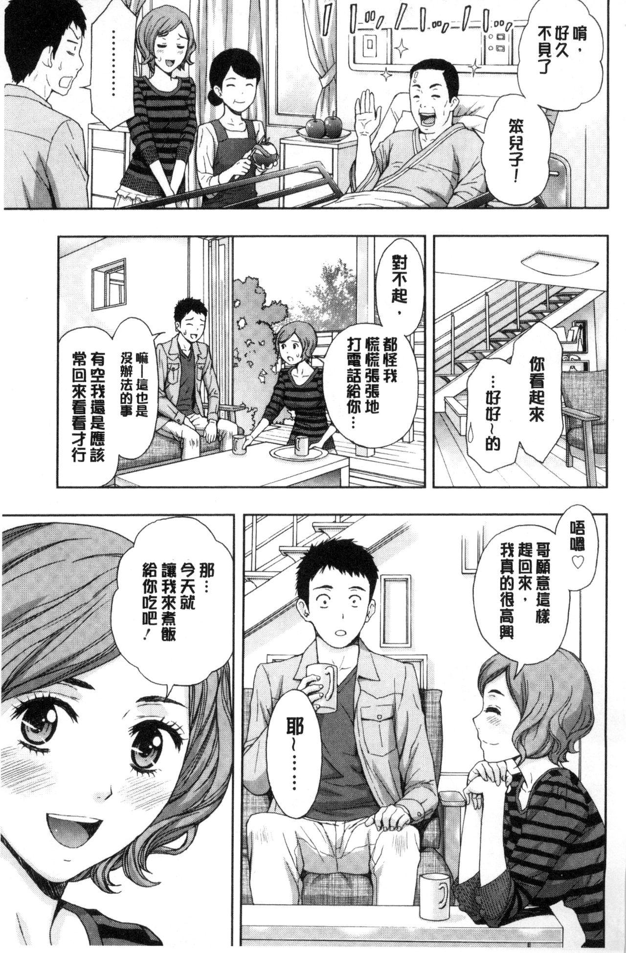 Free Blow Job Kyoudai Yamemasu ka!? - Do you quit brother and sister!? | 兄妹就不想做嗎! Reversecowgirl - Page 7