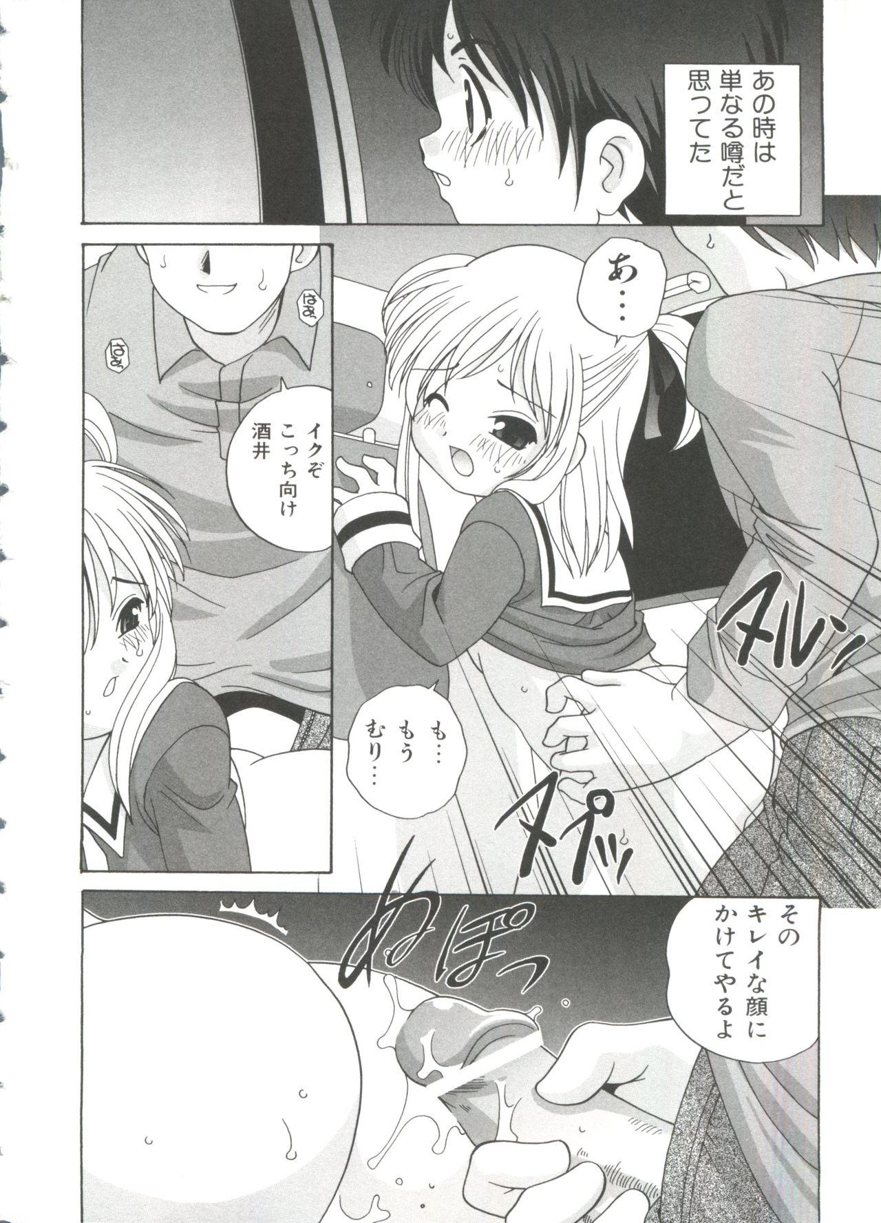 Picked Up Ecchi na Uwasa - Dirty Gossip Shoplifter - Page 12