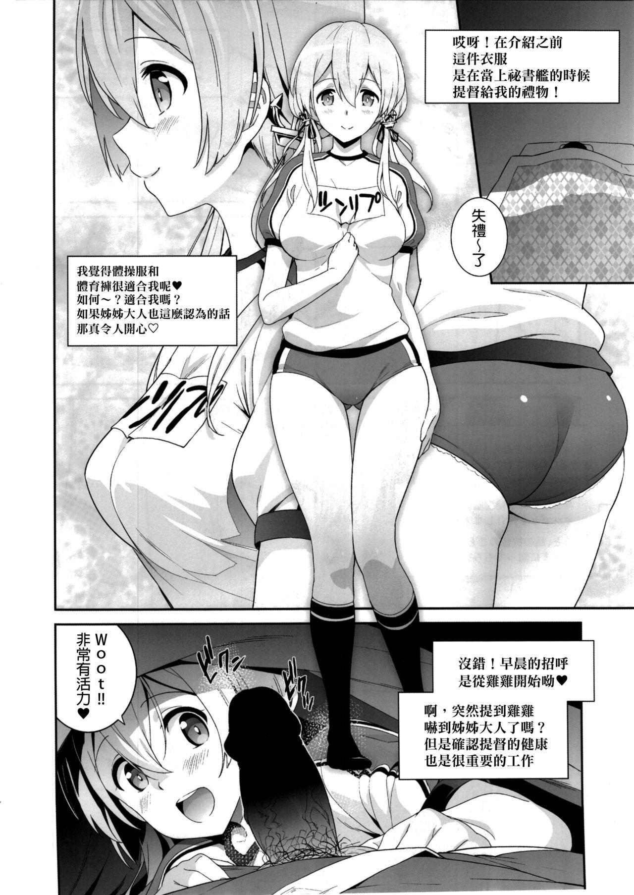 Fingering Haikei, Onee-sama e - Kantai collection Outdoor Sex - Page 6