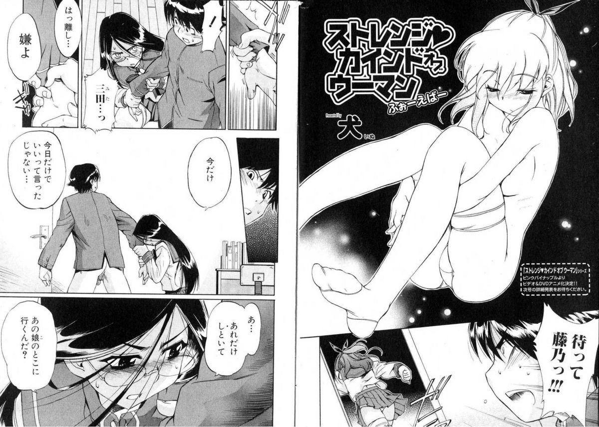 Bishoujo Teki Kaikatsu Ryoku 2006 Vol.11 16