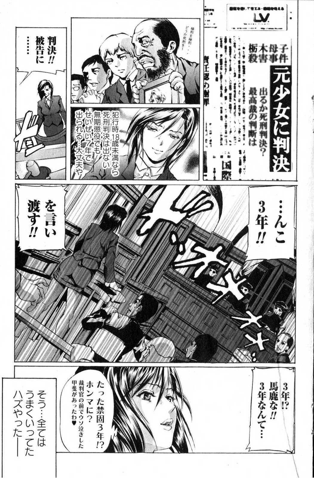Bishoujo Teki Kaikatsu Ryoku 2006 Vol.11 56