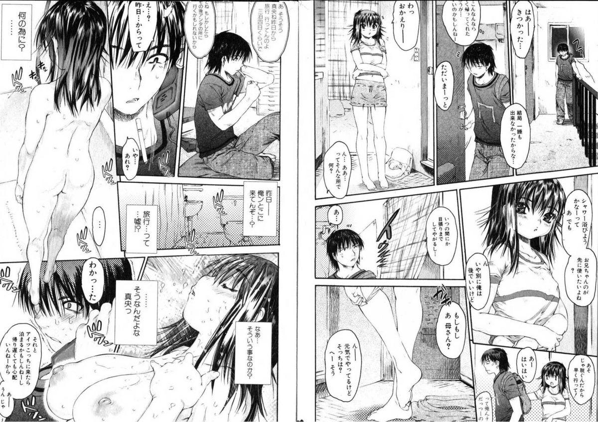 Loira Bishoujo Teki Kaikatsu Ryoku 2006 Vol.11 Strapon - Page 8