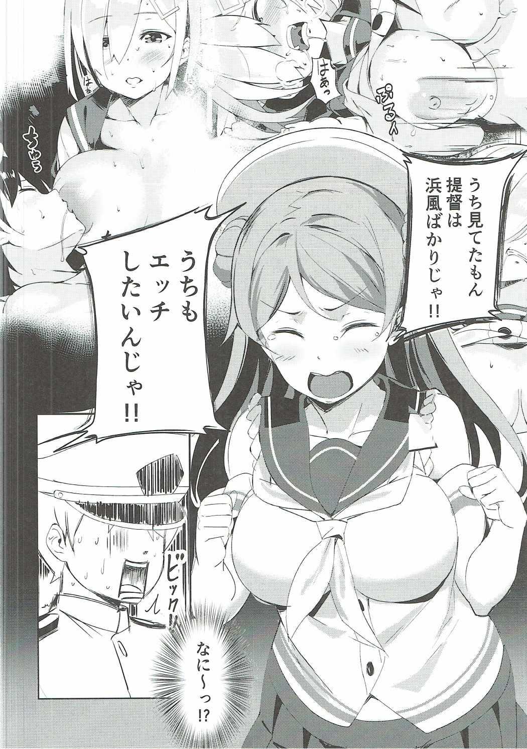 Blowjob Urakaze no Mama ni - Kantai collection Sexcam - Page 7