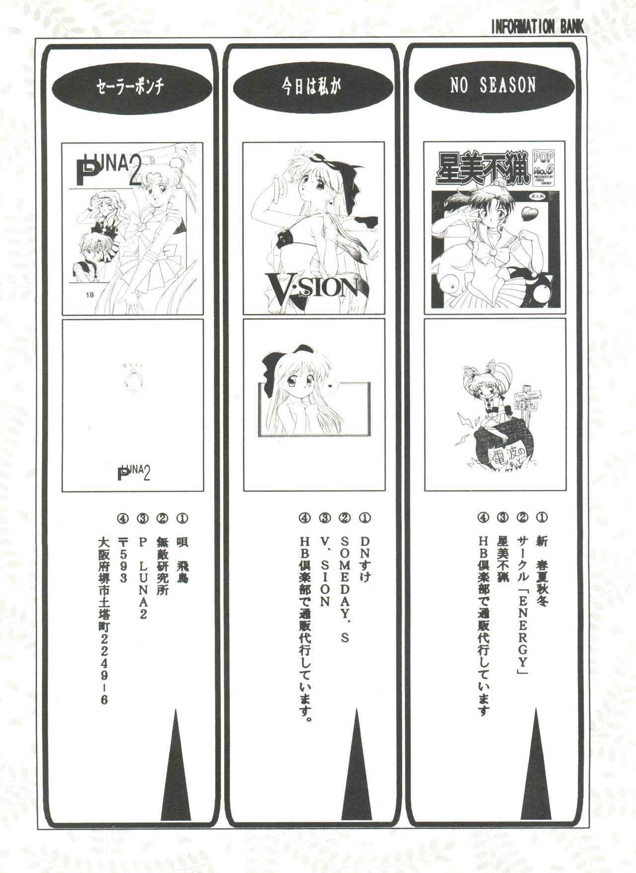 Bishoujo Doujinshi Anthology 8 - Moon Paradise 5 Tsuki no Rakuen 141