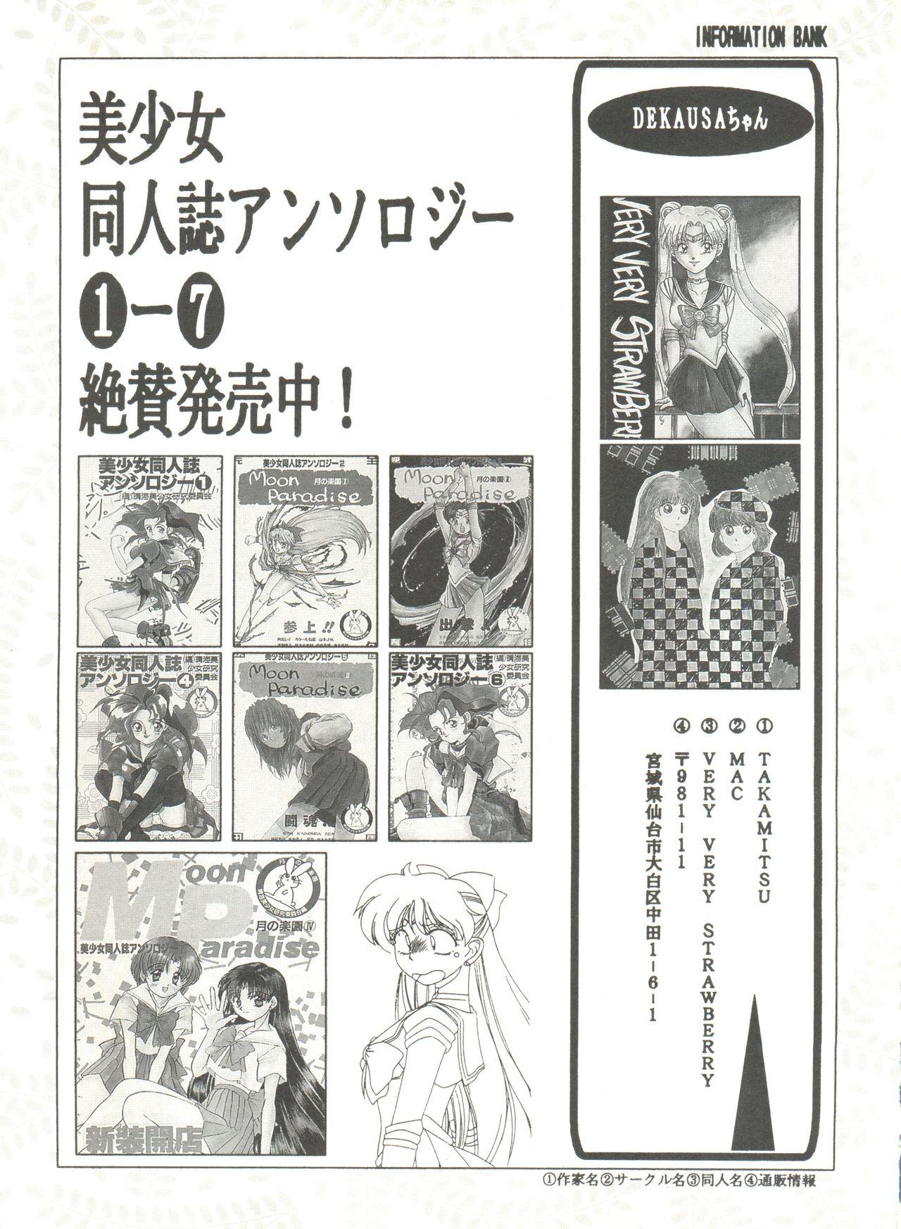 Bishoujo Doujinshi Anthology 8 - Moon Paradise 5 Tsuki no Rakuen 143