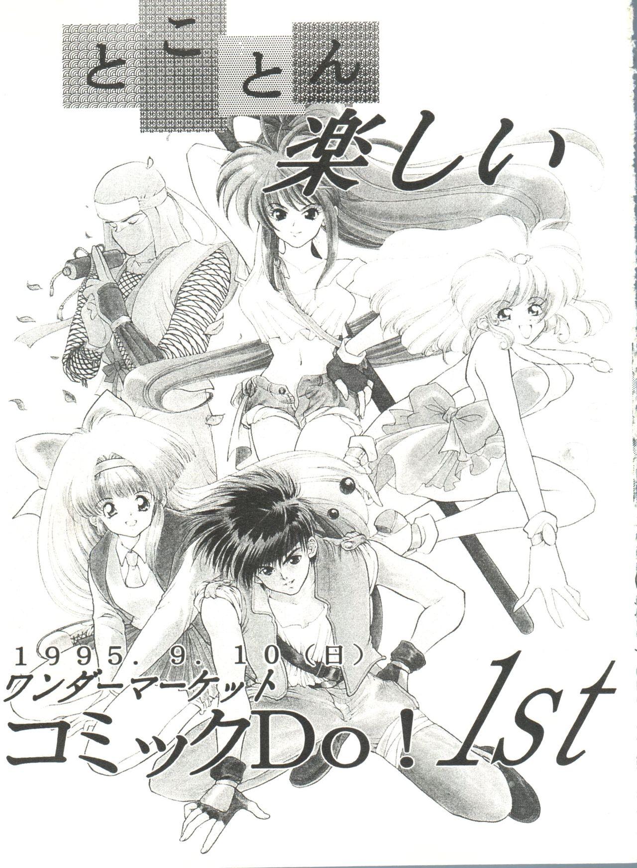 Bishoujo Doujinshi Anthology 8 - Moon Paradise 5 Tsuki no Rakuen 145