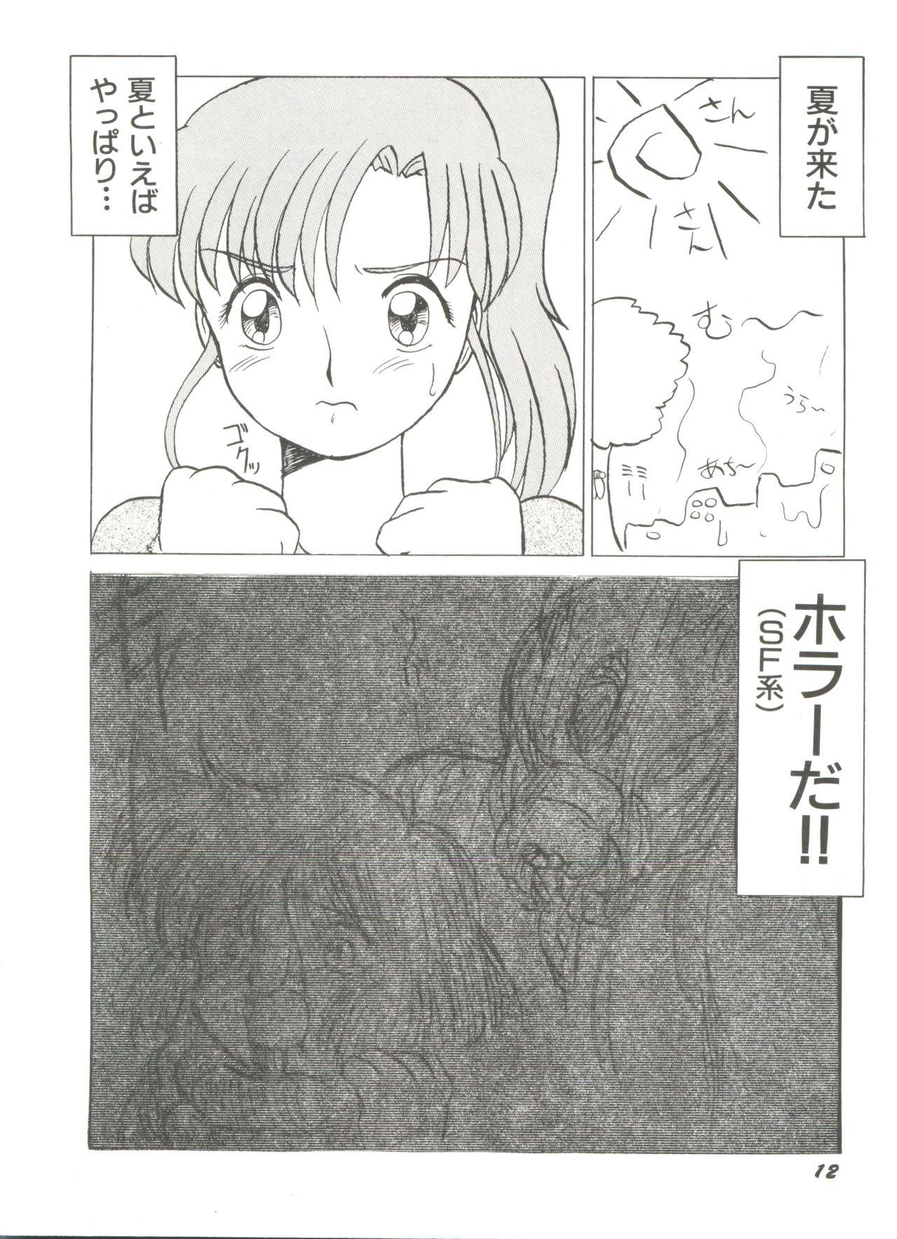 Bishoujo Doujinshi Anthology 8 - Moon Paradise 5 Tsuki no Rakuen 16
