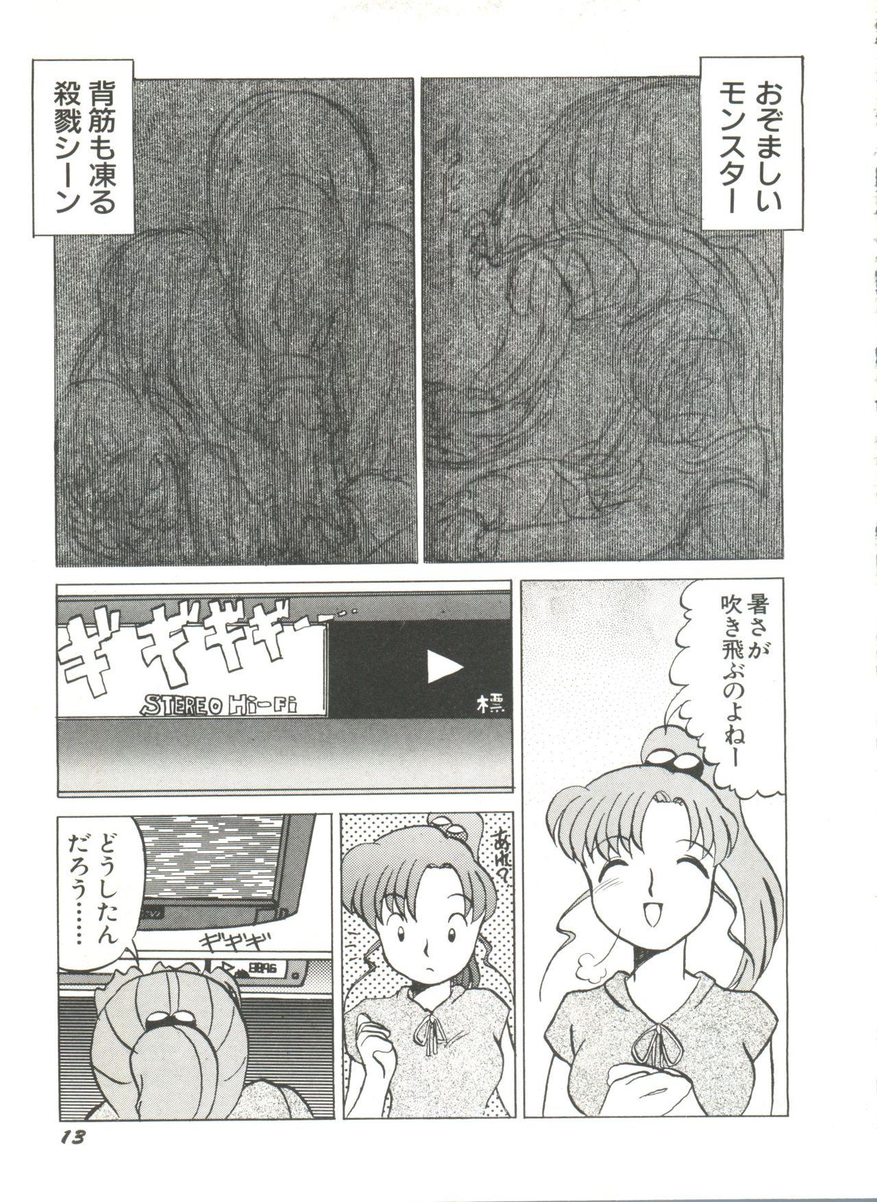 Bishoujo Doujinshi Anthology 8 - Moon Paradise 5 Tsuki no Rakuen 17
