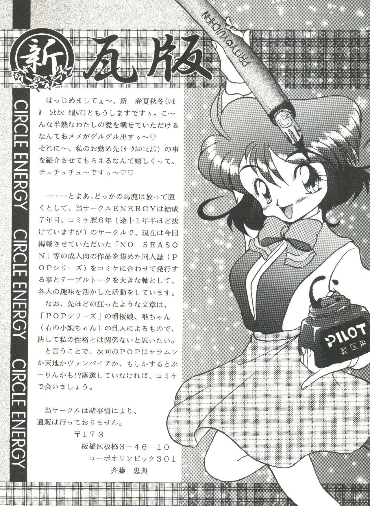 Bishoujo Doujinshi Anthology 8 - Moon Paradise 5 Tsuki no Rakuen 27