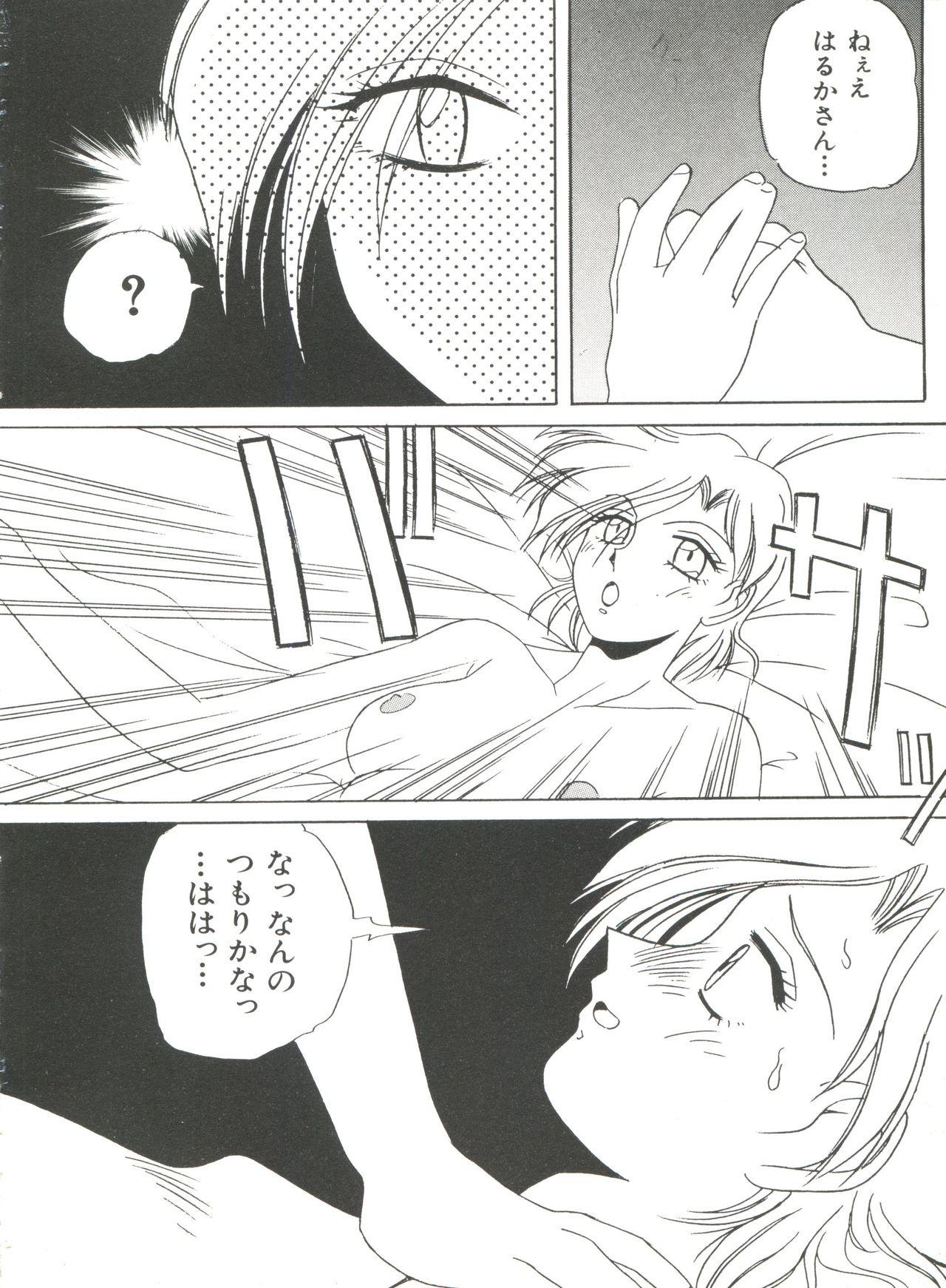 Bishoujo Doujinshi Anthology 8 - Moon Paradise 5 Tsuki no Rakuen 34
