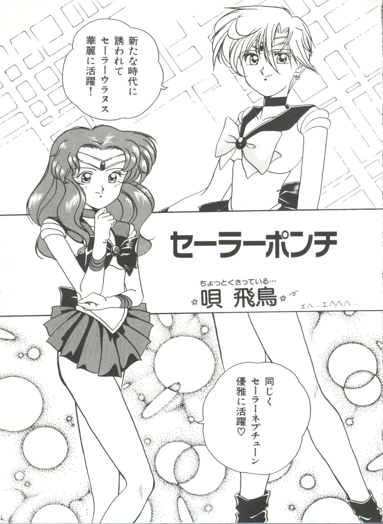 Bishoujo Doujinshi Anthology 8 - Moon Paradise 5 Tsuki no Rakuen 43