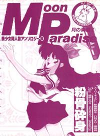Bishoujo Doujinshi Anthology 8 - Moon Paradise 5 Tsuki no Rakuen 4