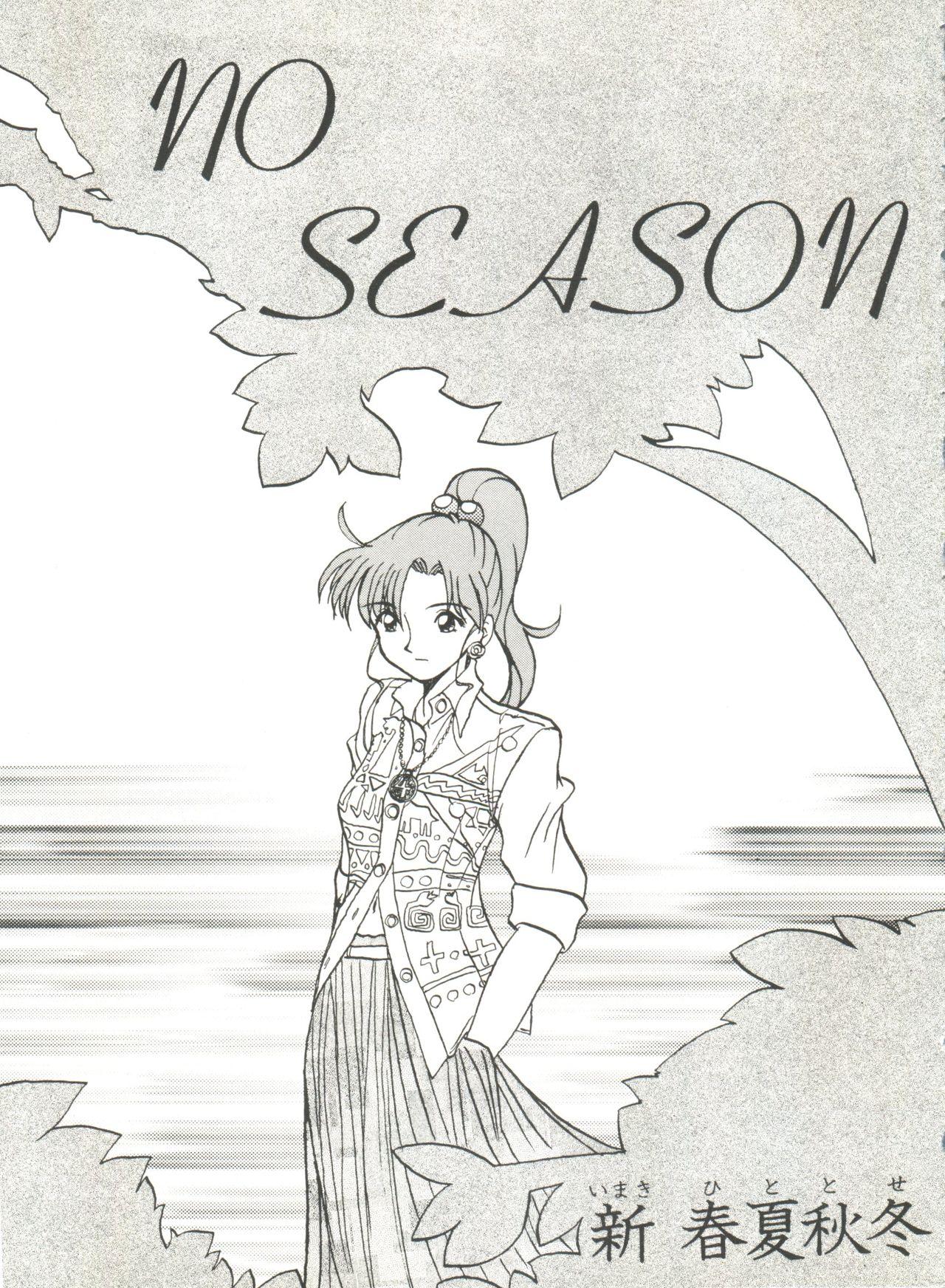 Step Fantasy Bishoujo Doujinshi Anthology 8 - Moon Paradise 5 Tsuki no Rakuen - Sailor moon Dom - Page 8