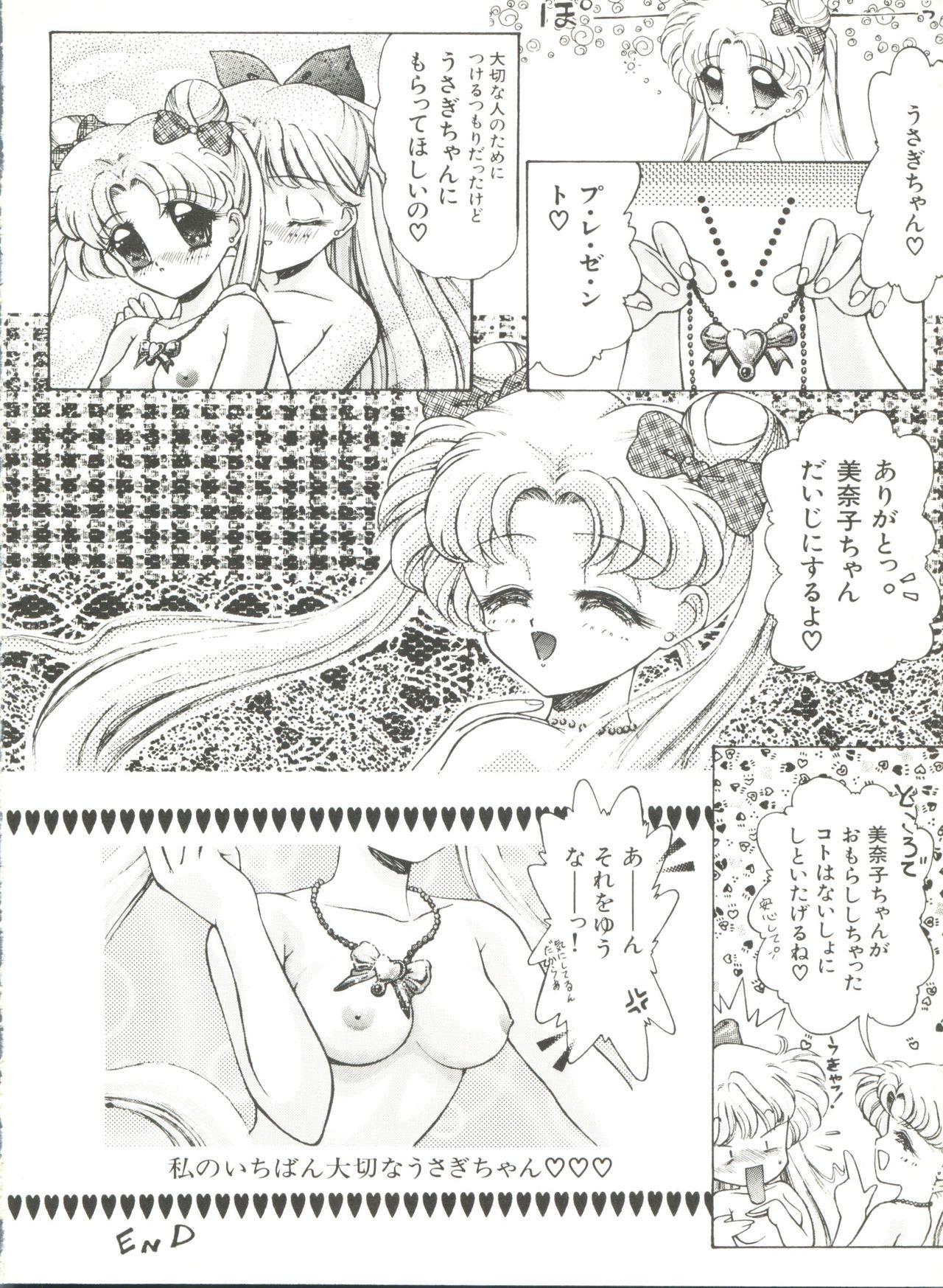 Bishoujo Doujinshi Anthology 8 - Moon Paradise 5 Tsuki no Rakuen 92