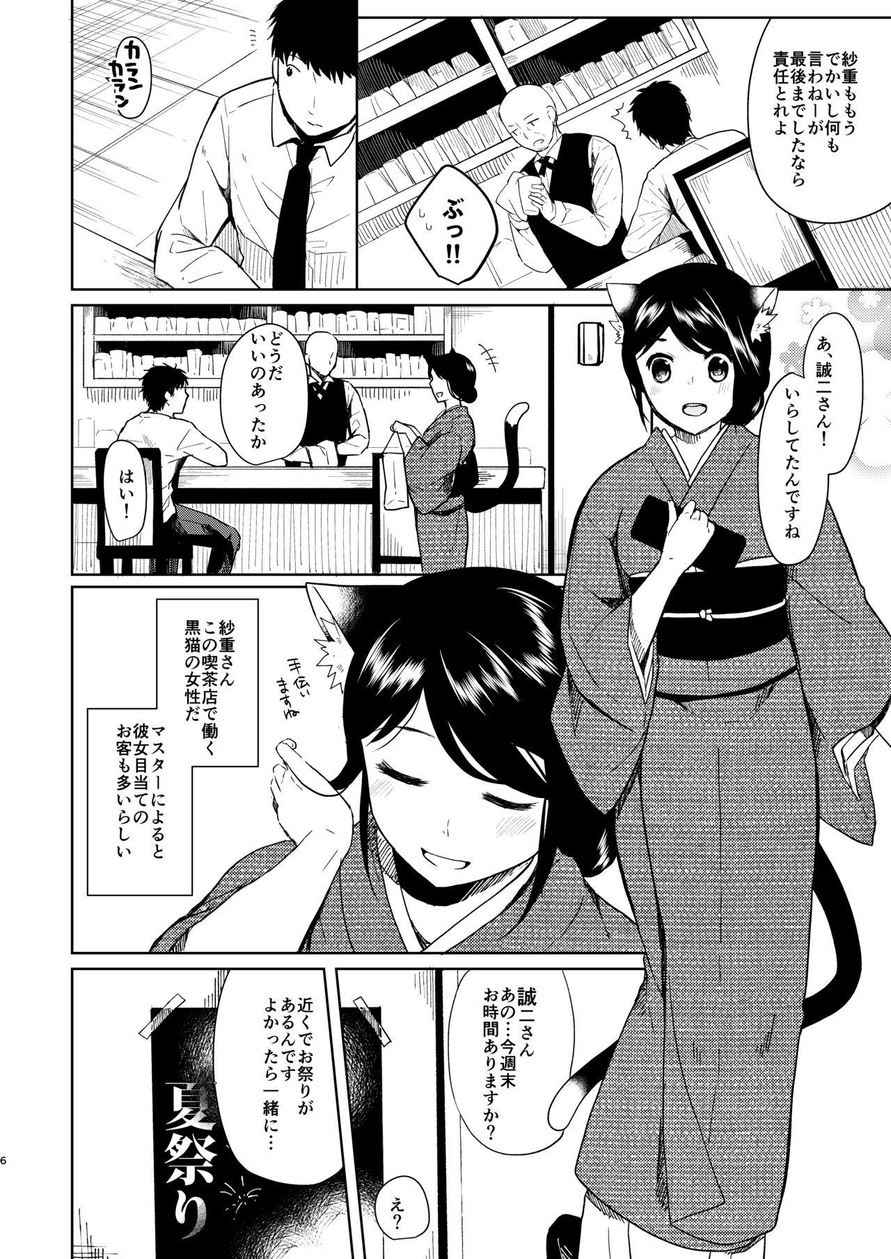 Transgender Kimi Omou Natsumatsuri Hen Throatfuck - Page 4