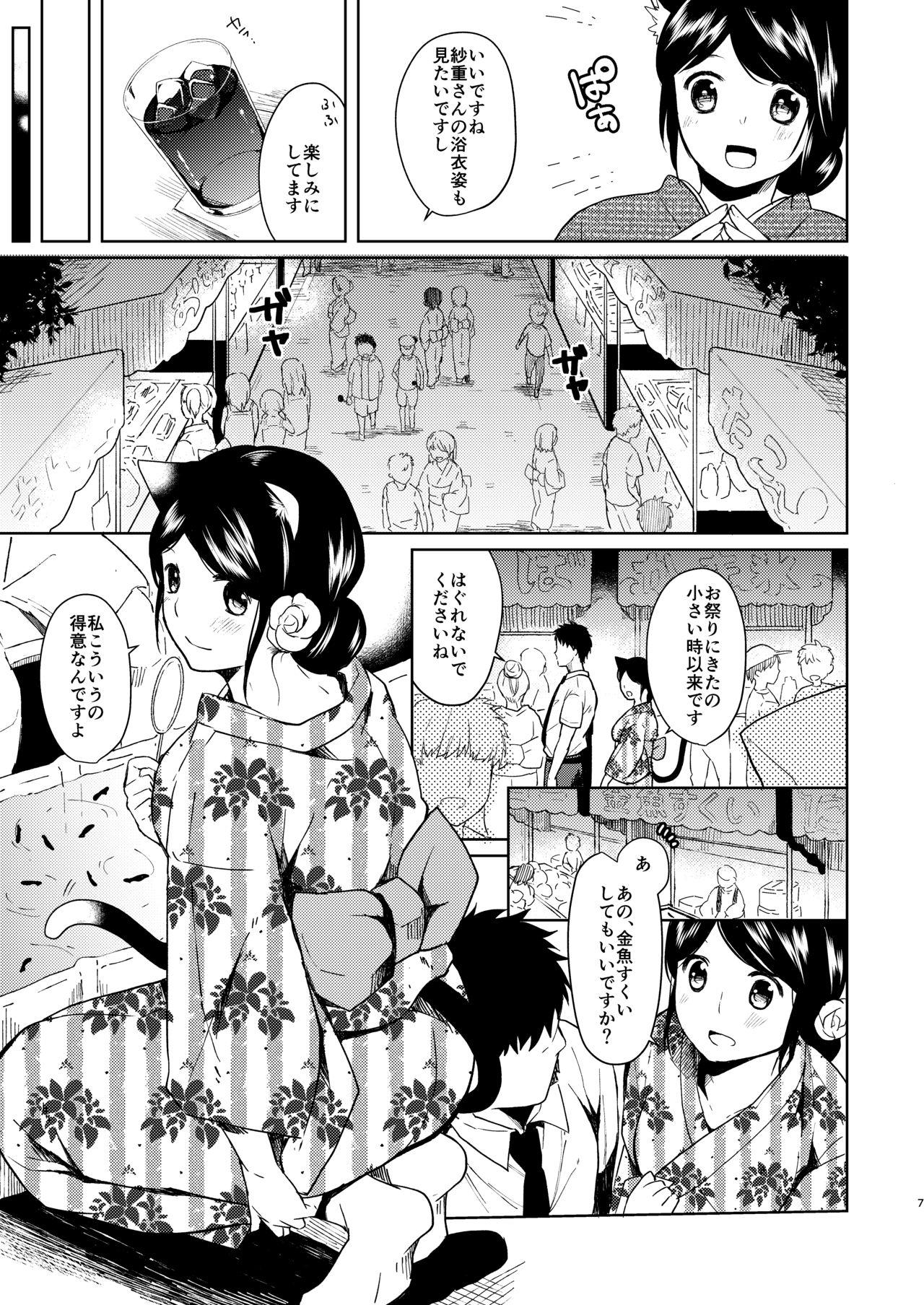 Teensex Kimi Omou Natsumatsuri Hen Nude - Page 5