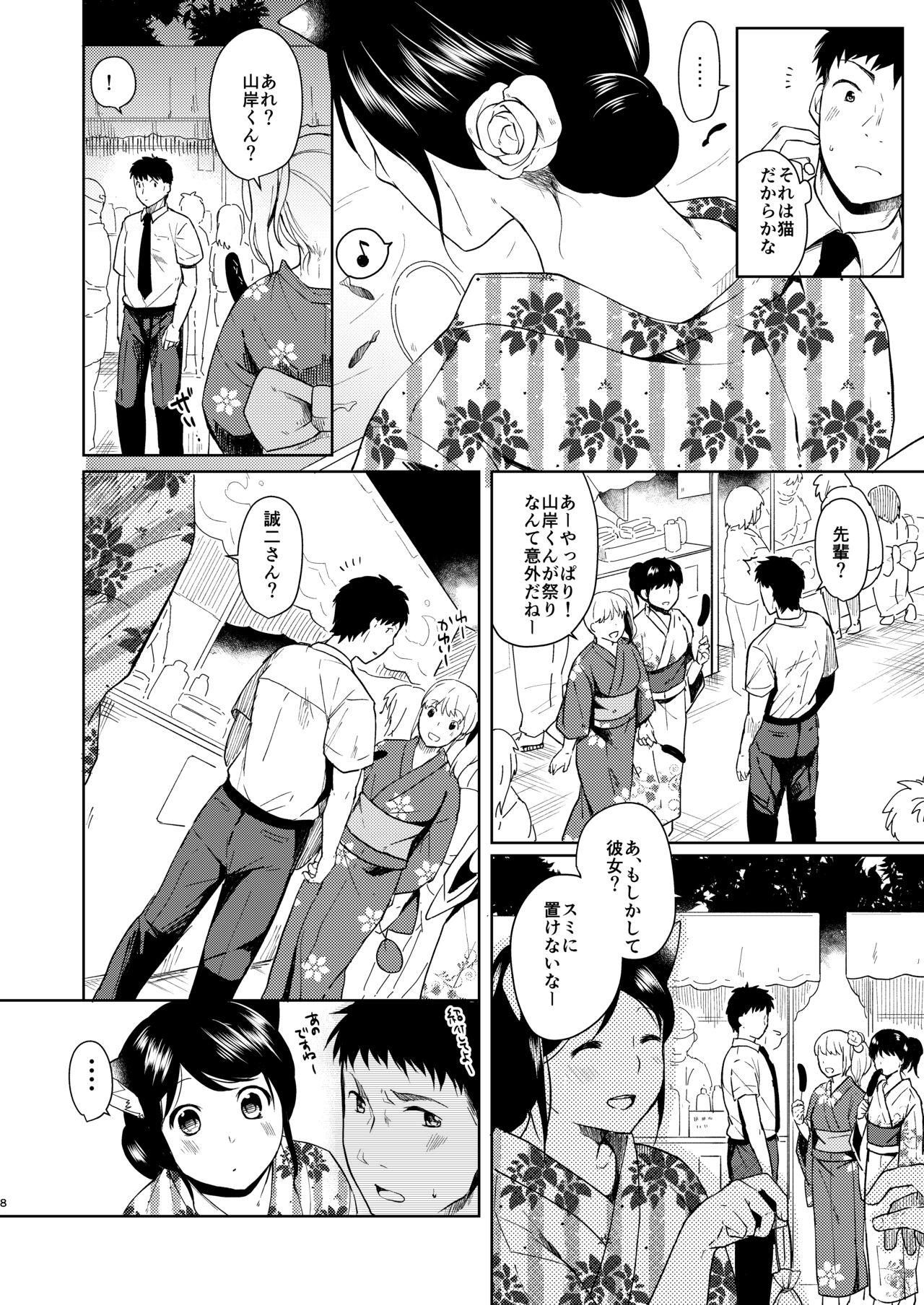 Dildo Kimi Omou Natsumatsuri Hen Gay Cumshots - Page 6