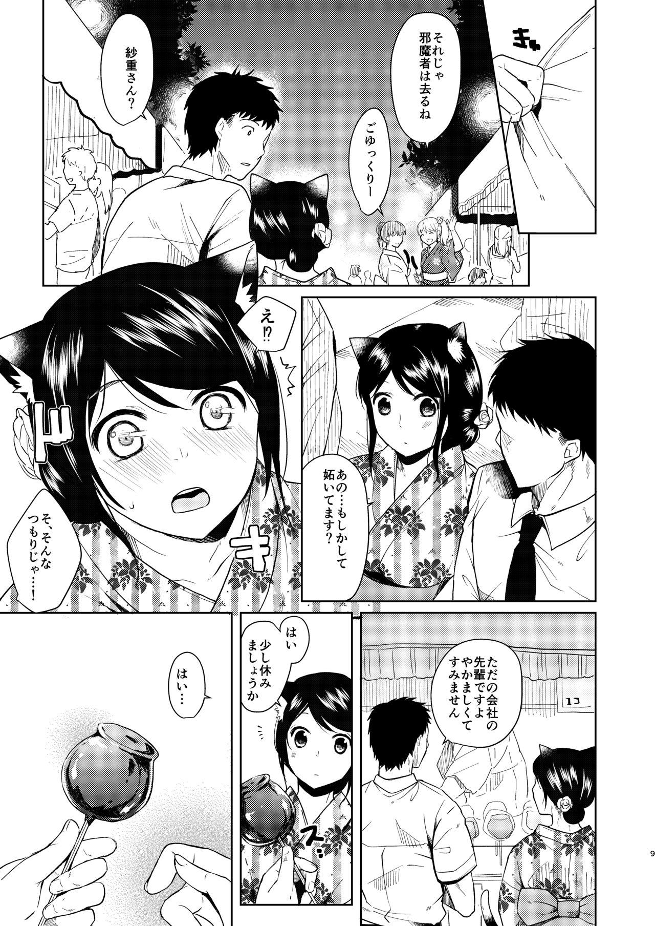 Transgender Kimi Omou Natsumatsuri Hen Throatfuck - Page 7